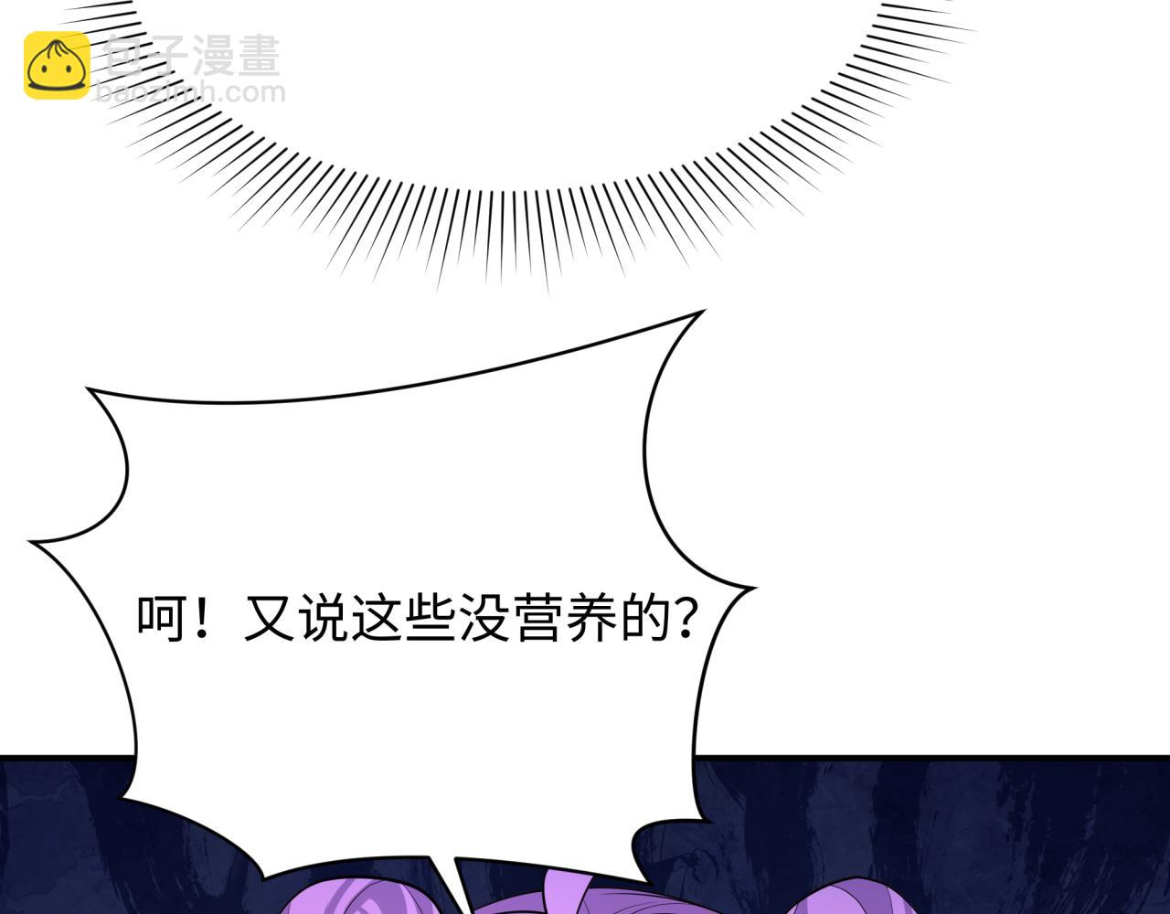 全球詭異時代 - 第382話 雲夢篇-戀愛攻略!(2/4) - 3