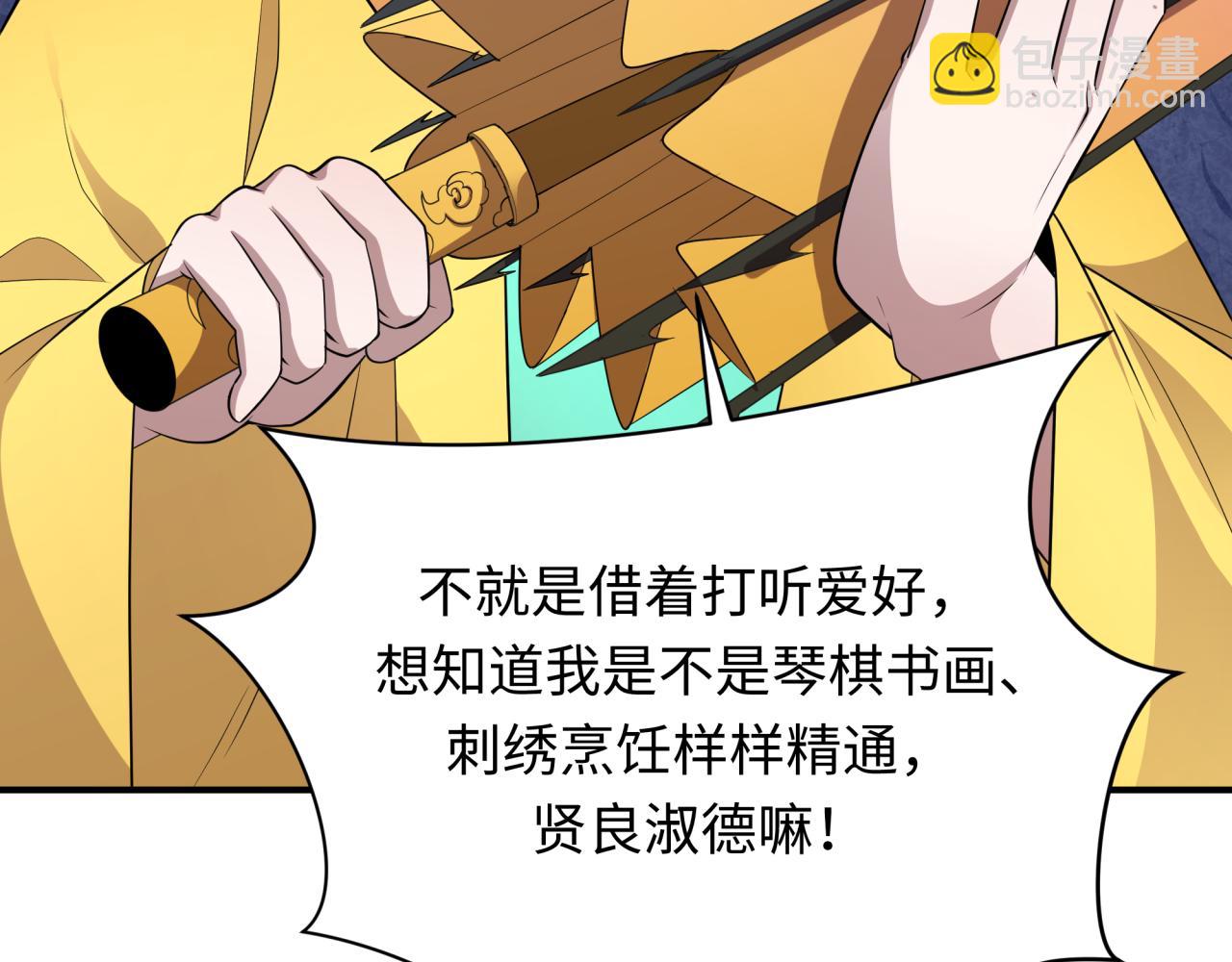 全球詭異時代 - 第382話 雲夢篇-戀愛攻略!(2/4) - 5