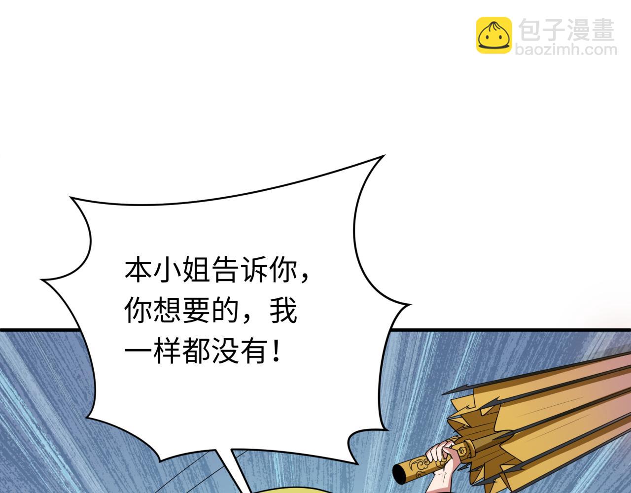 全球詭異時代 - 第382話 雲夢篇-戀愛攻略!(2/4) - 7