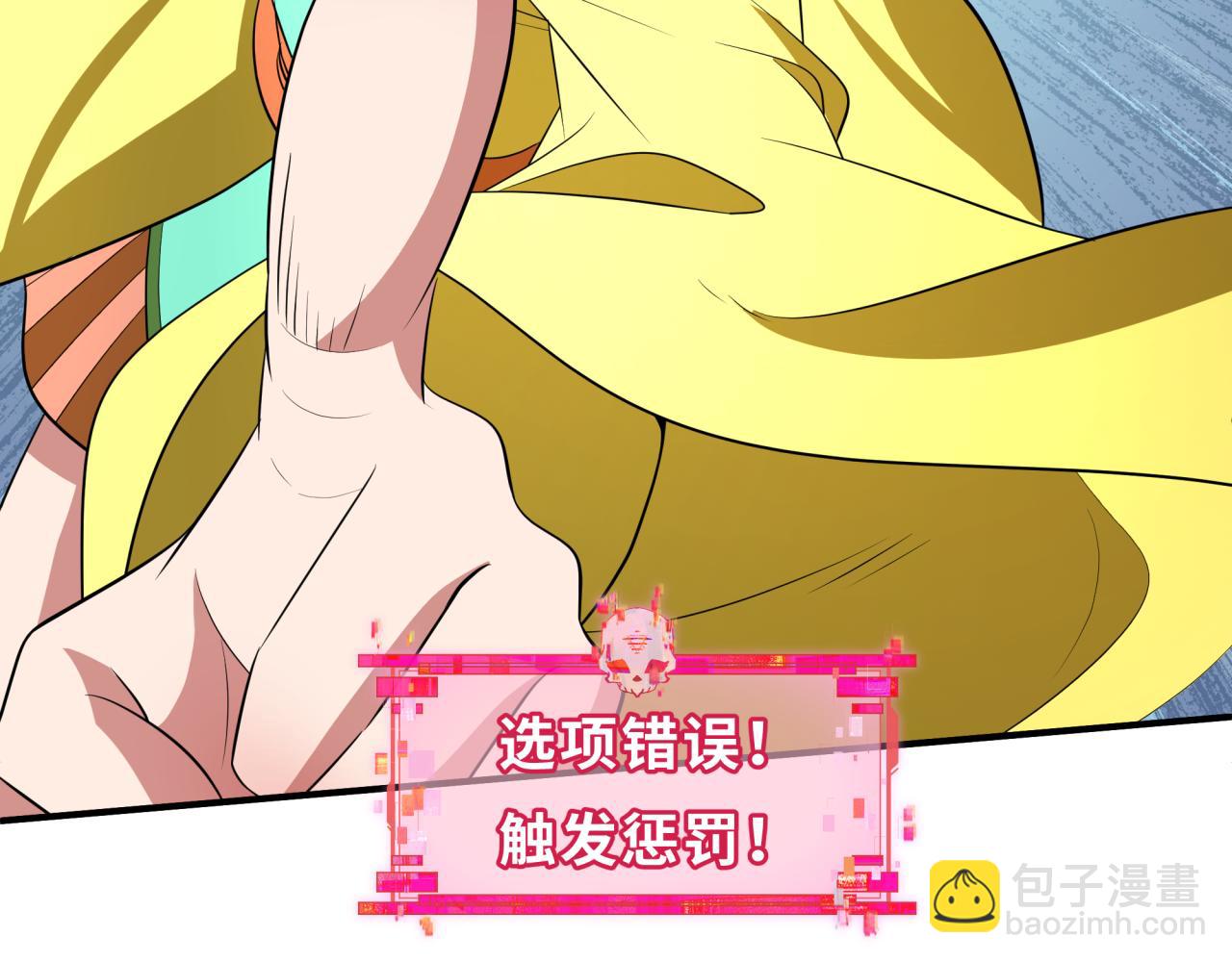 全球詭異時代 - 第382話 雲夢篇-戀愛攻略!(2/4) - 1