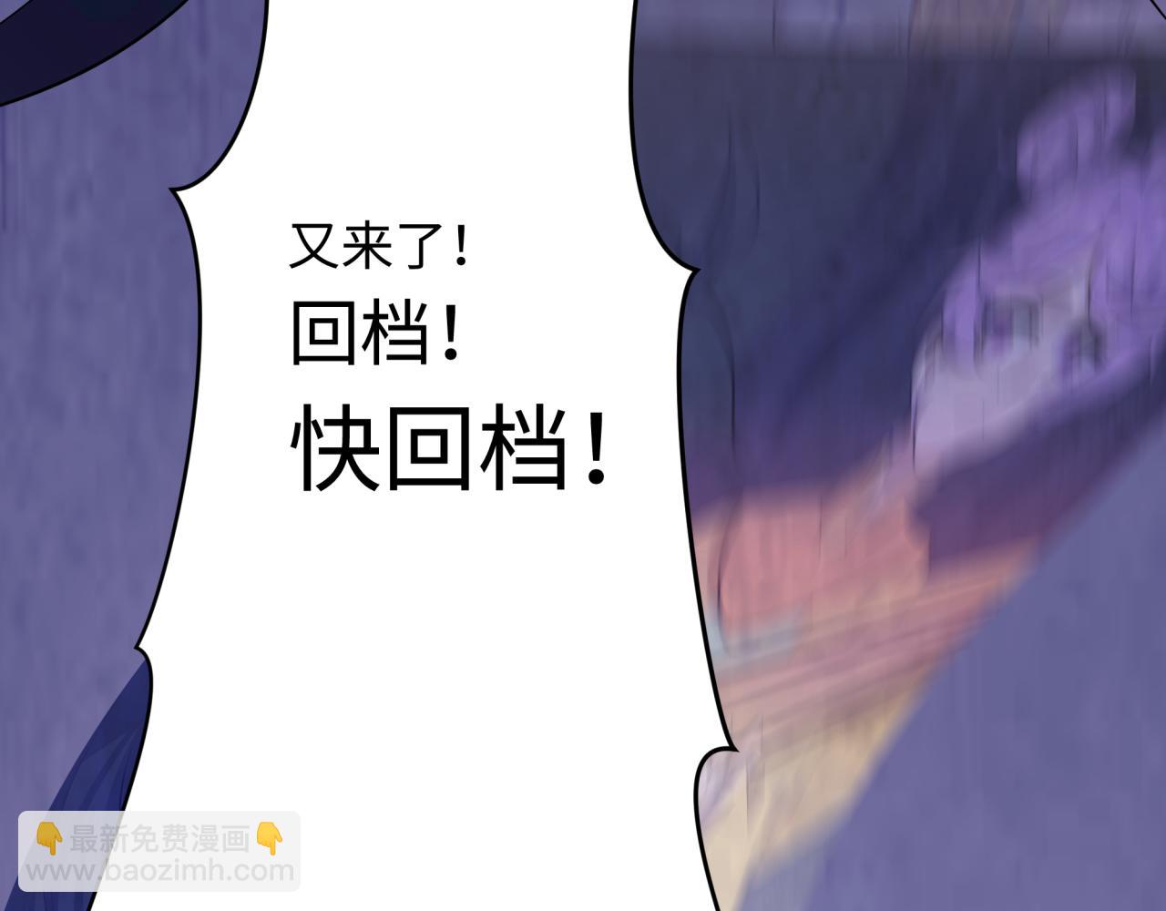 全球詭異時代 - 第382話 雲夢篇-戀愛攻略!(2/4) - 6