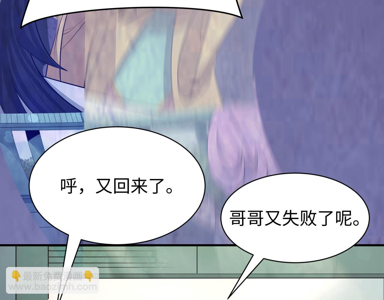 全球詭異時代 - 第382話 雲夢篇-戀愛攻略!(2/4) - 7