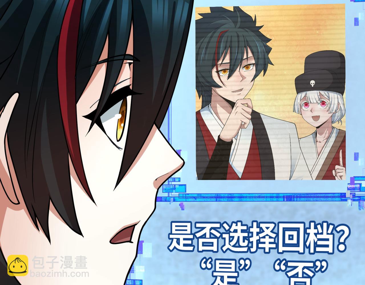 全球詭異時代 - 第382話 雲夢篇-戀愛攻略!(1/4) - 7