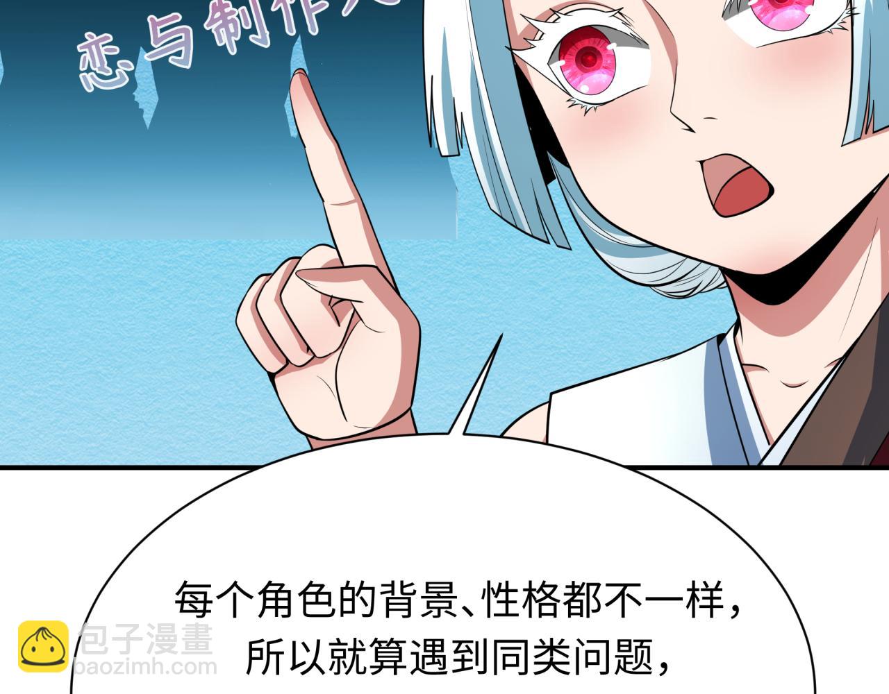 全球詭異時代 - 第382話 雲夢篇-戀愛攻略!(2/4) - 5