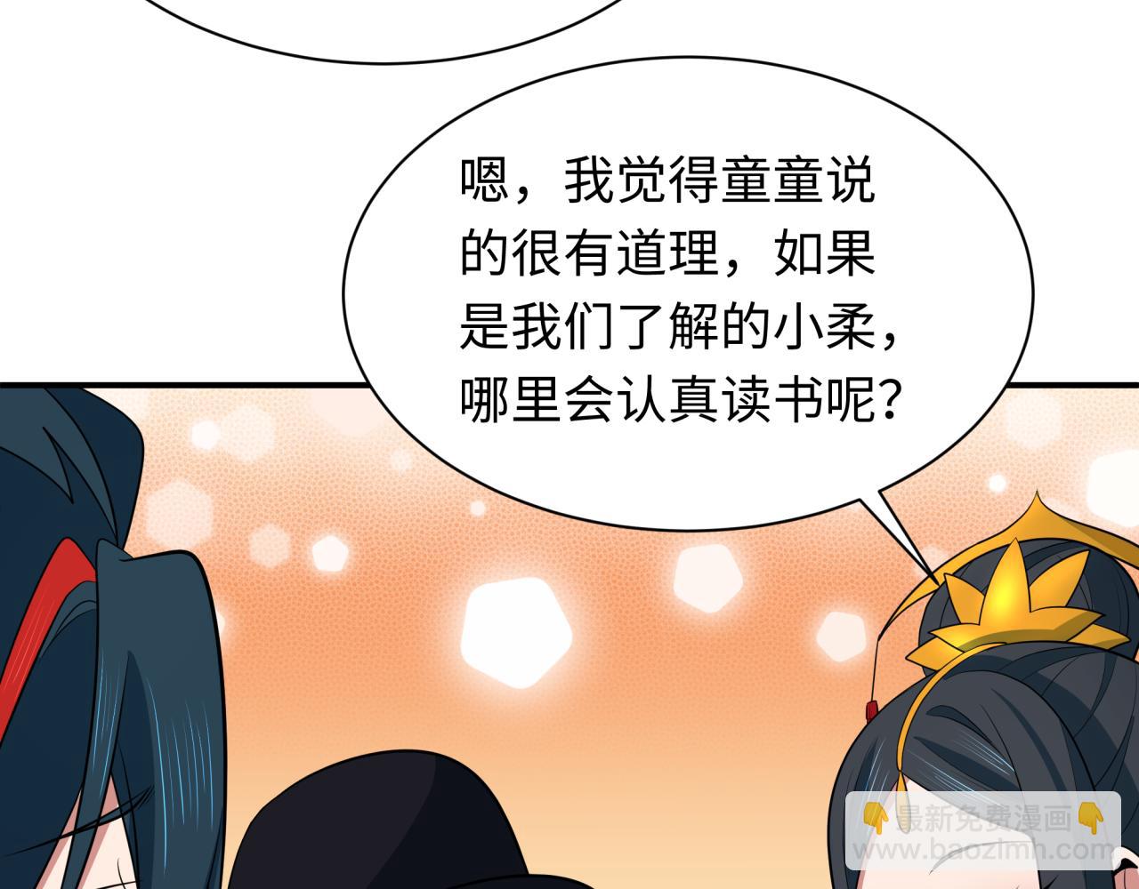 全球詭異時代 - 第382話 雲夢篇-戀愛攻略!(2/4) - 8