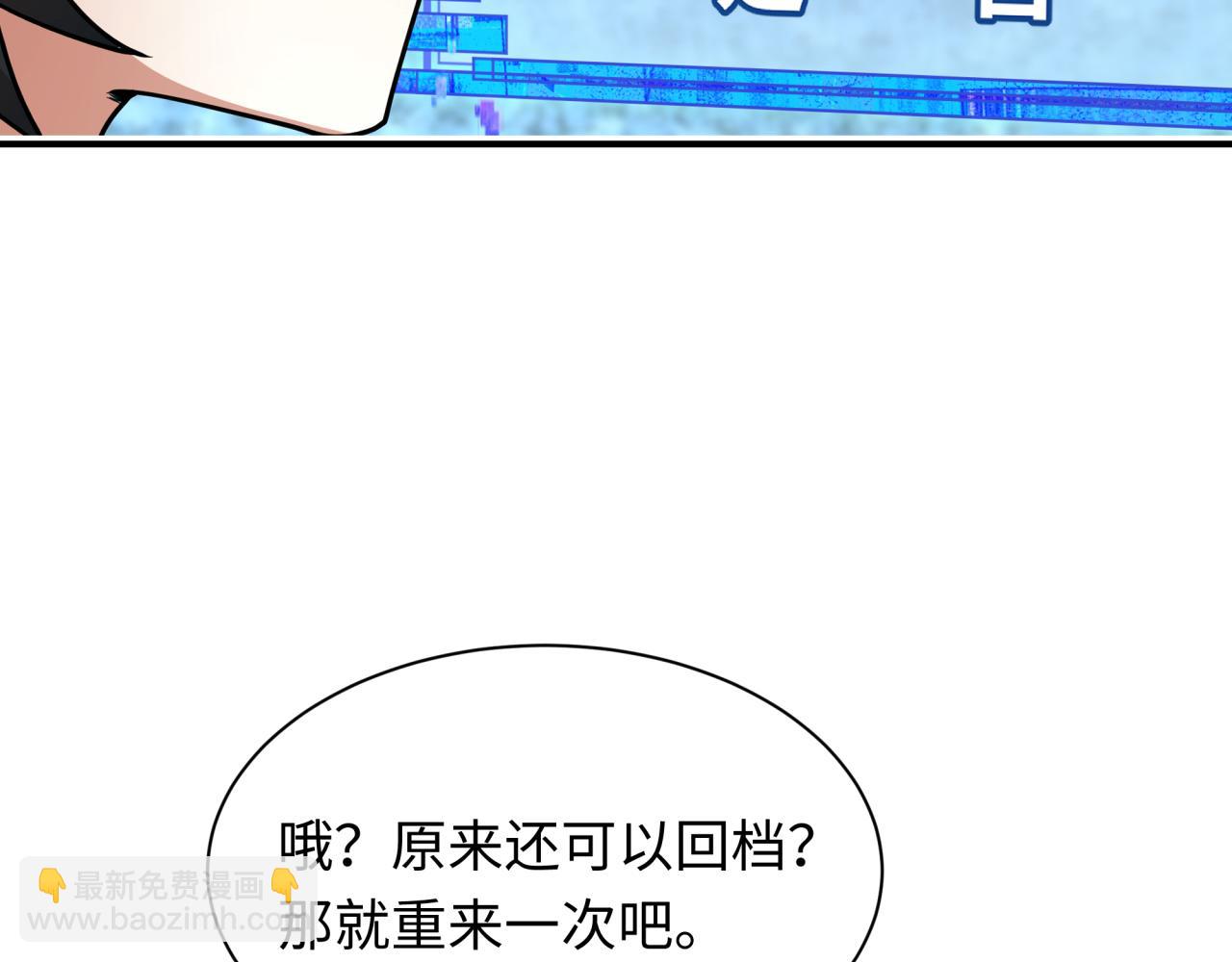 全球詭異時代 - 第382話 雲夢篇-戀愛攻略!(1/4) - 8