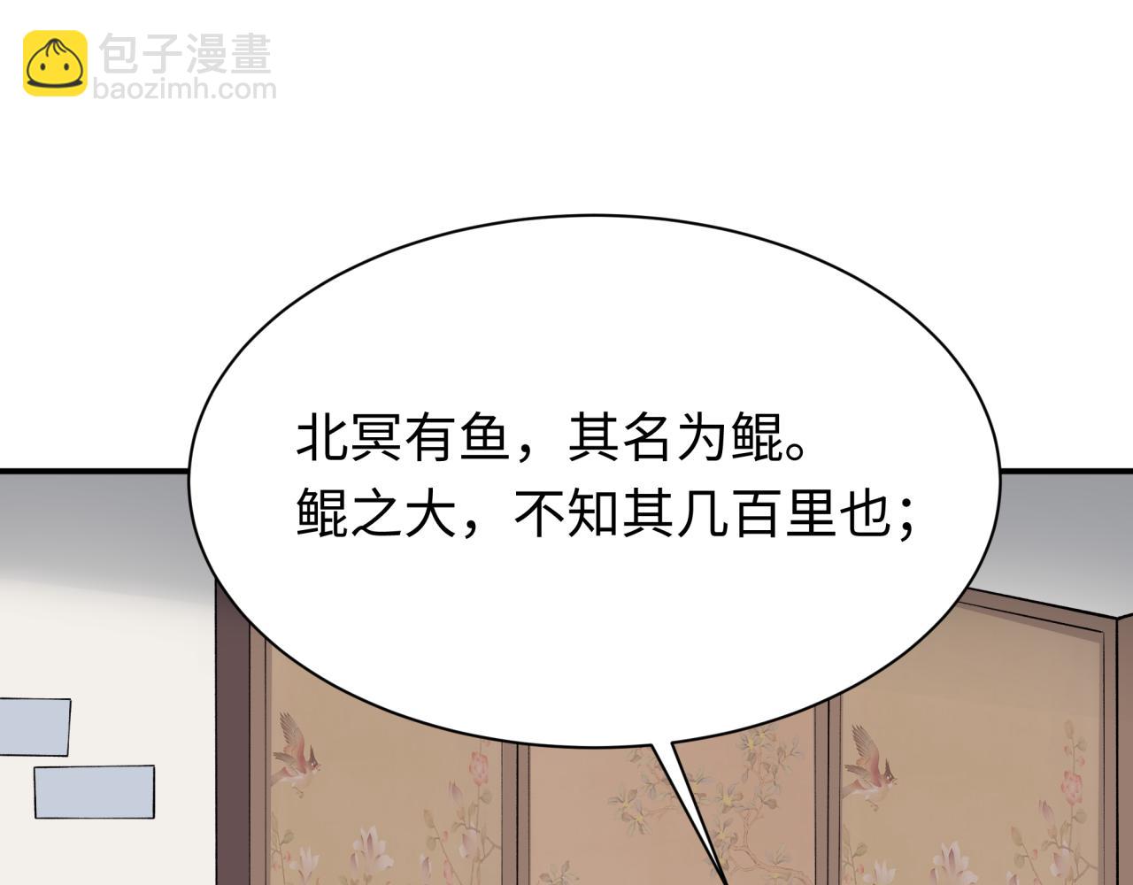 全球詭異時代 - 第382話 雲夢篇-戀愛攻略!(2/4) - 3