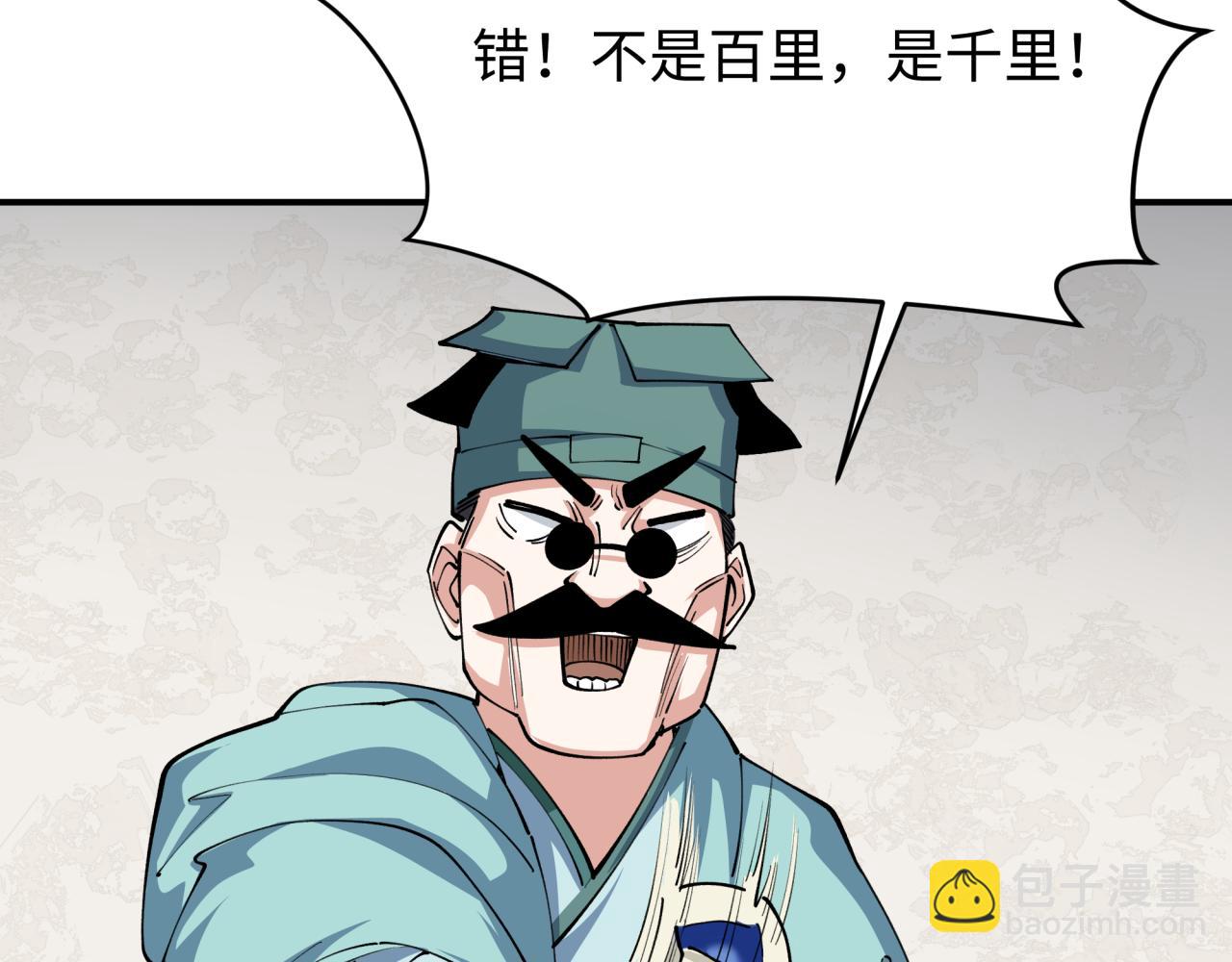 全球詭異時代 - 第382話 雲夢篇-戀愛攻略!(2/4) - 6