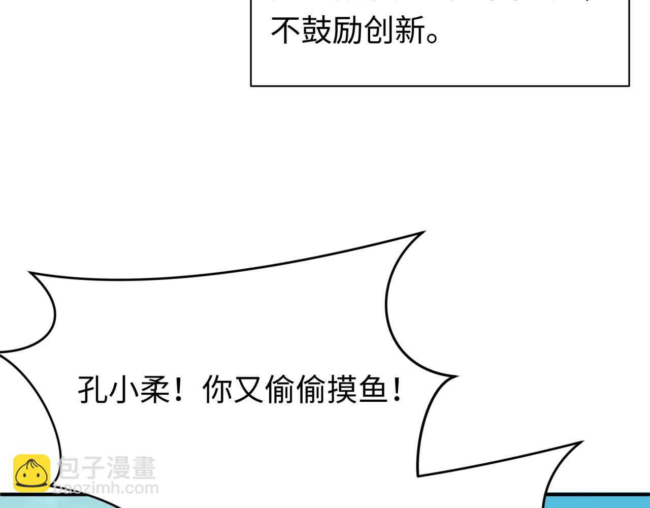 全球詭異時代 - 第382話 雲夢篇-戀愛攻略!(2/4) - 1