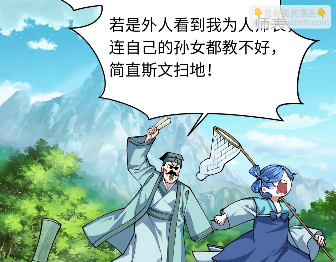 全球詭異時代 - 第382話 雲夢篇-戀愛攻略!(2/4) - 2