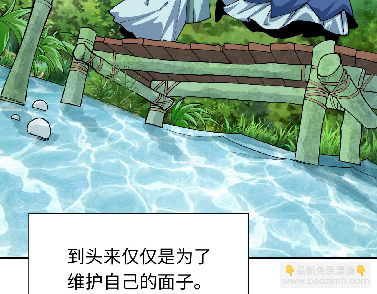 全球詭異時代 - 第382話 雲夢篇-戀愛攻略!(2/4) - 3