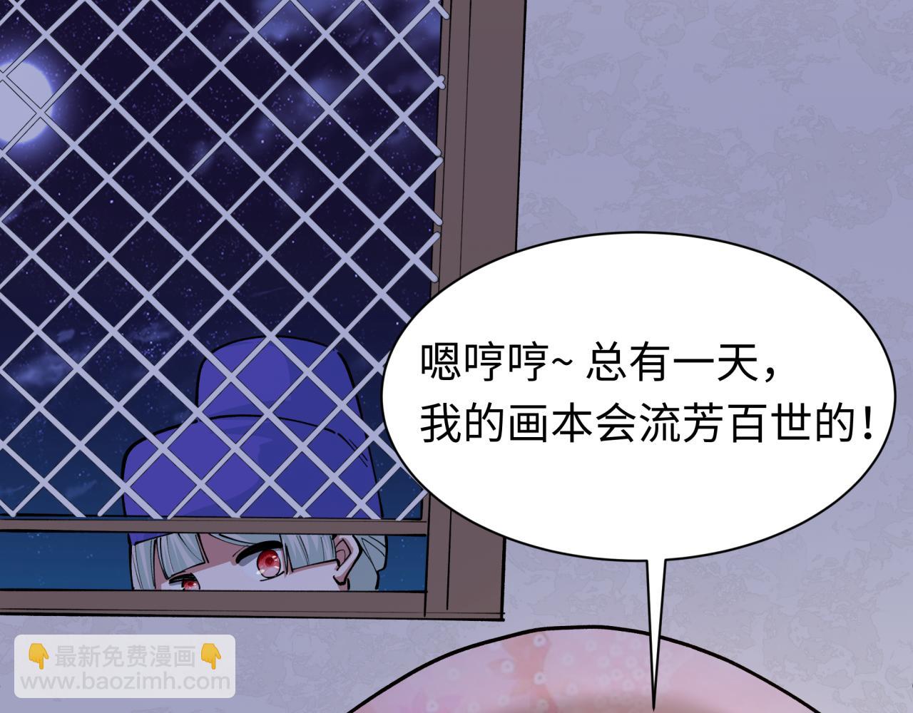 全球詭異時代 - 第382話 雲夢篇-戀愛攻略!(2/4) - 5