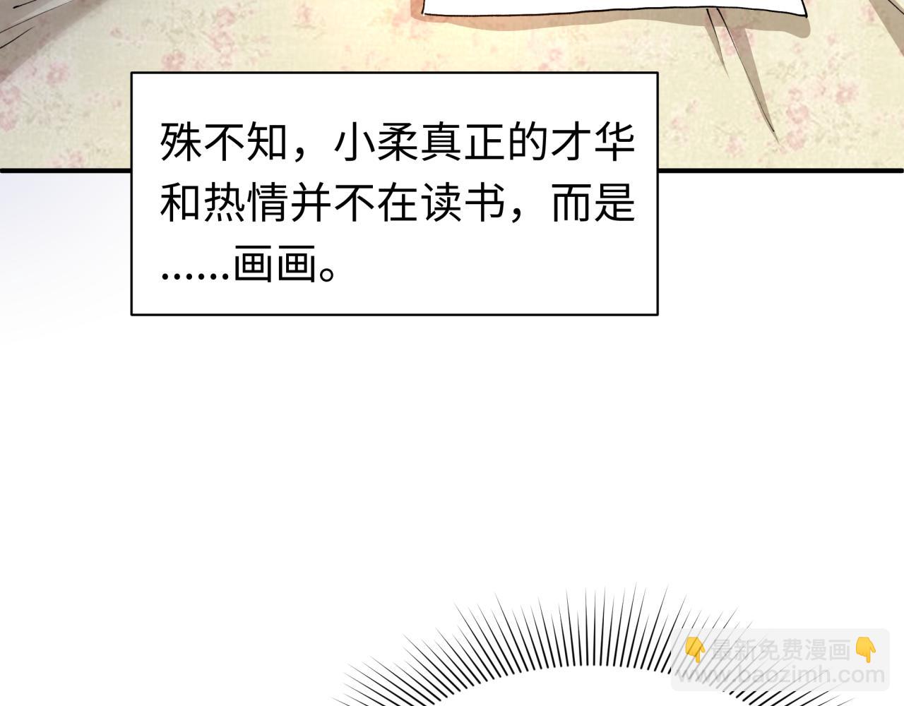 全球詭異時代 - 第382話 雲夢篇-戀愛攻略!(2/4) - 7