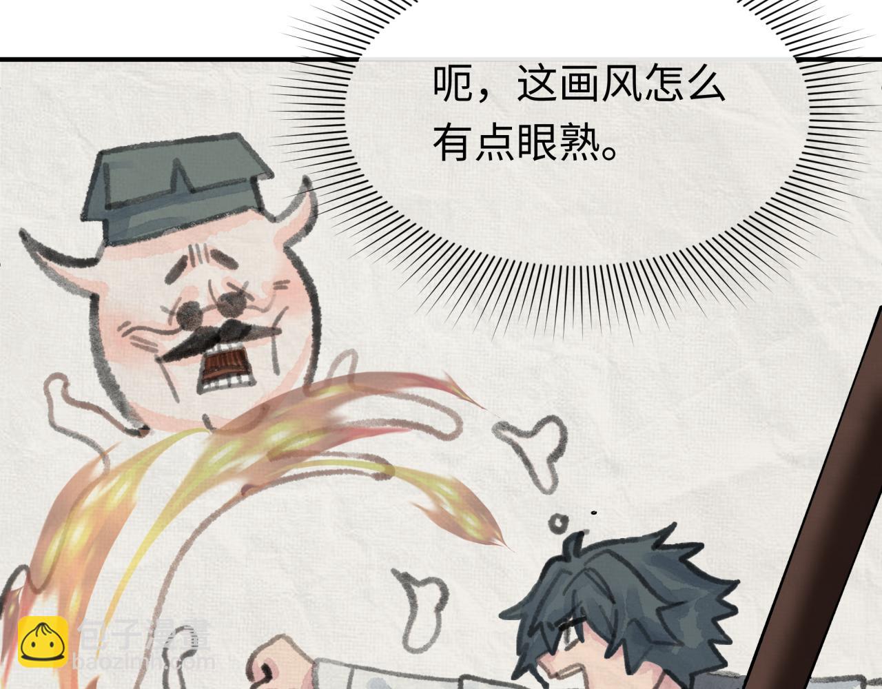 全球詭異時代 - 第382話 雲夢篇-戀愛攻略!(2/4) - 8