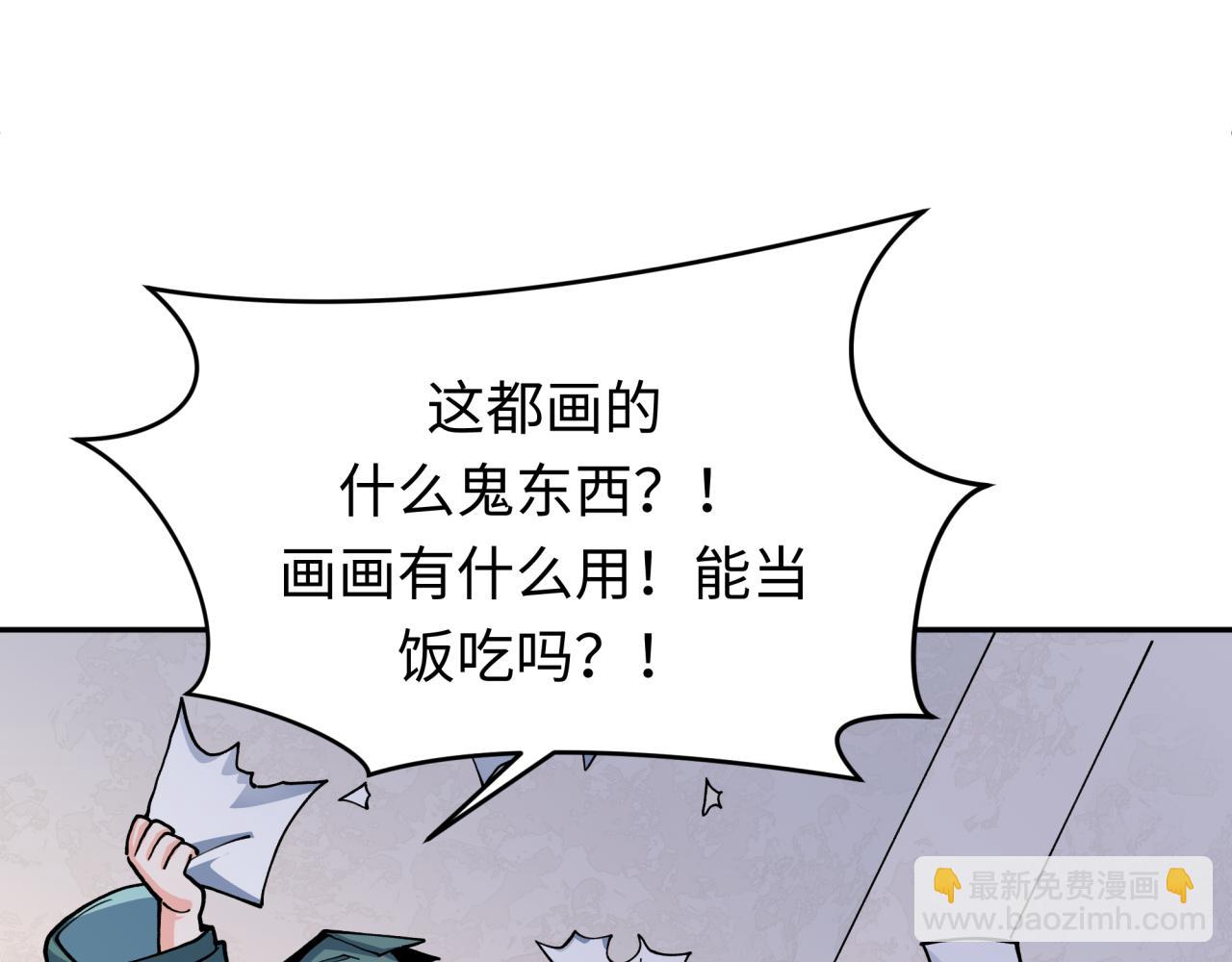 全球詭異時代 - 第382話 雲夢篇-戀愛攻略!(2/4) - 2