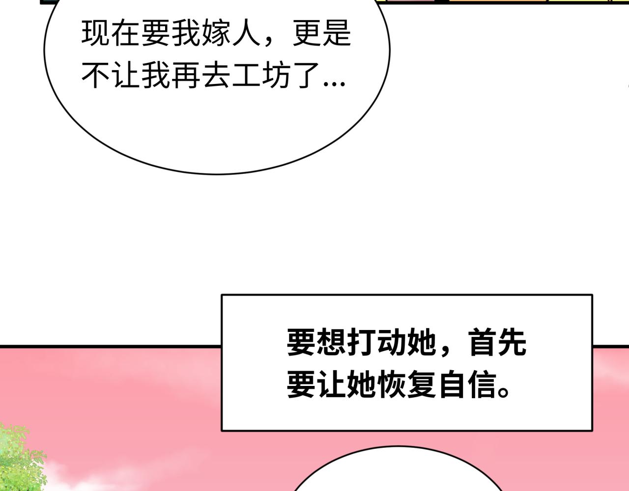 全球诡异时代 - 第383话 云梦篇-收编山大王！(4/4) - 1