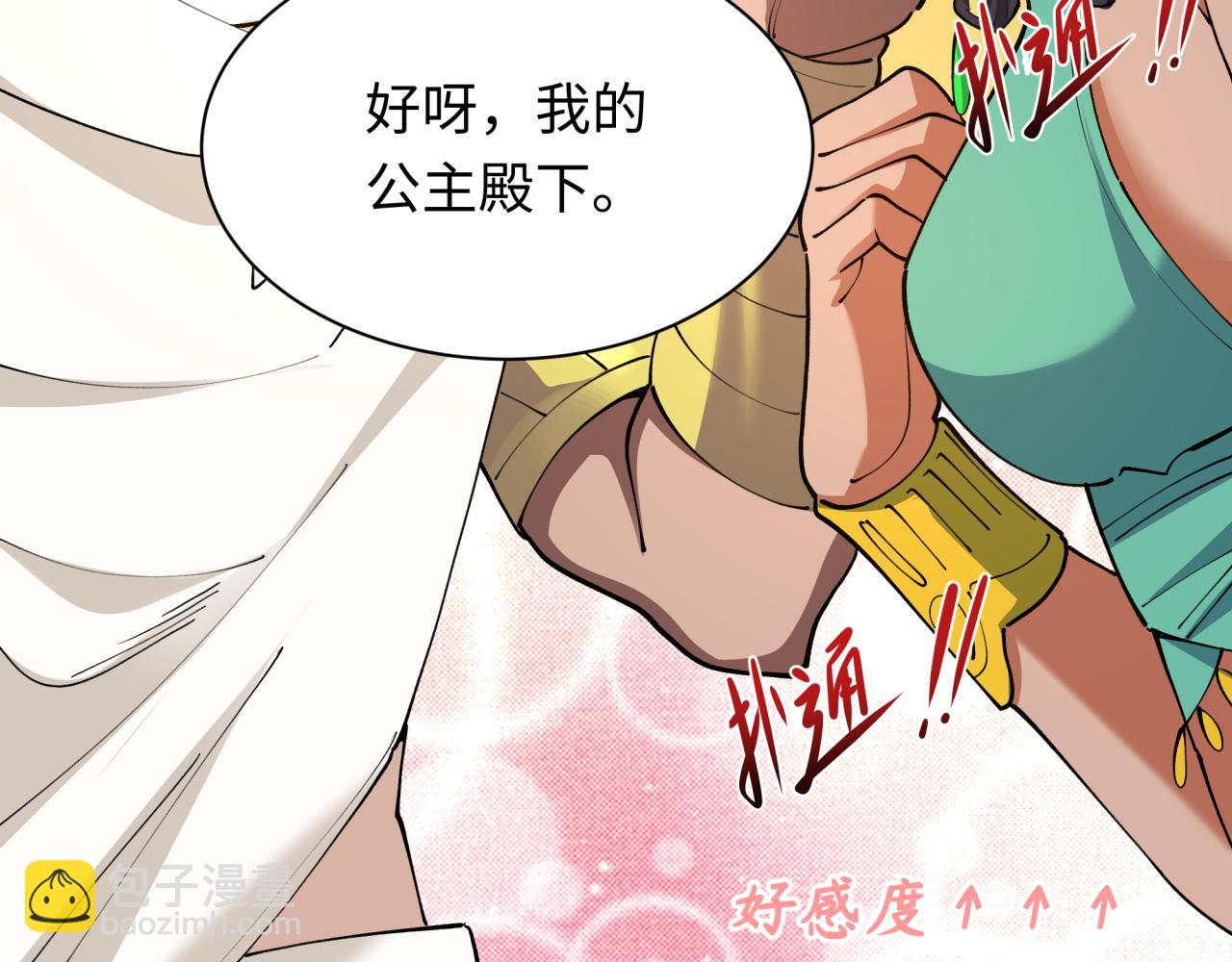 全球詭異時代 - 第384話 雲夢篇-時間管理大師！(3/5) - 4