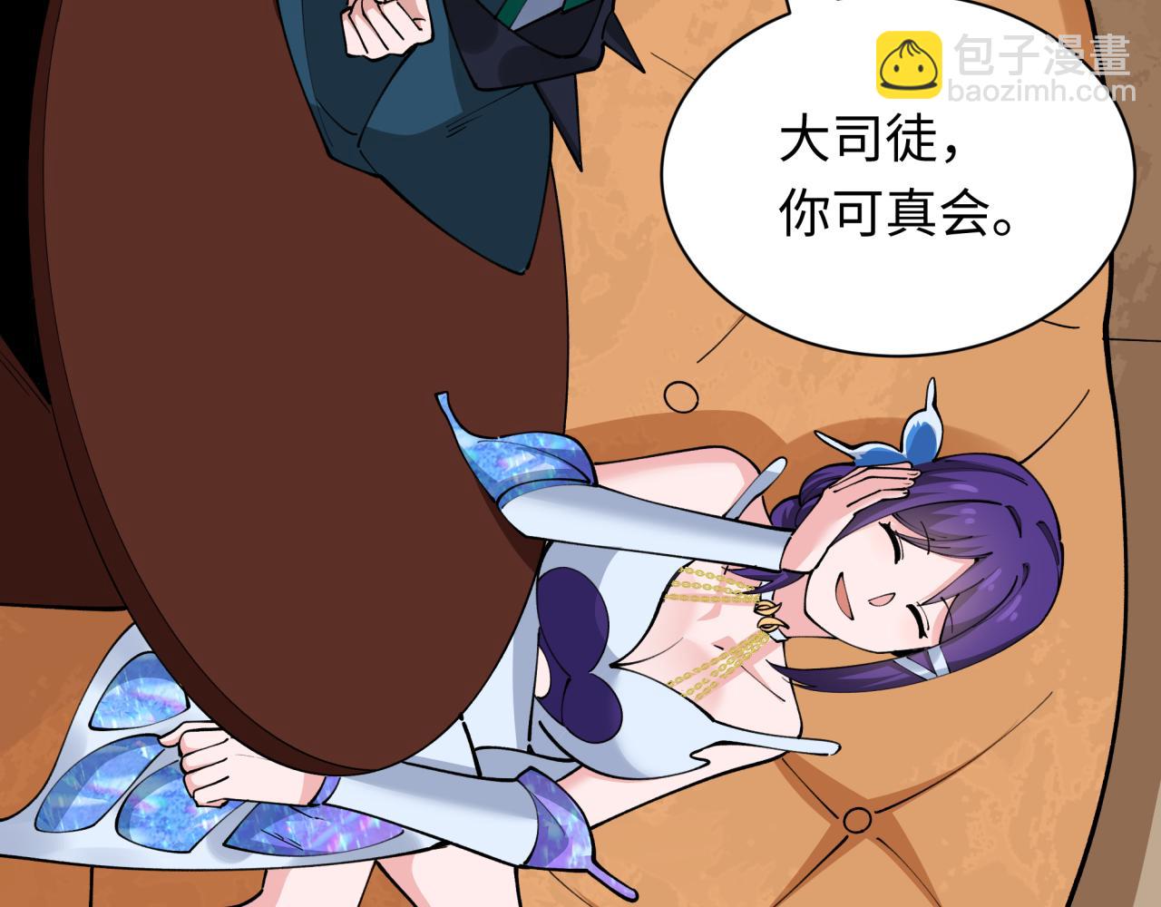 全球詭異時代 - 第384話 雲夢篇-時間管理大師！(3/5) - 7