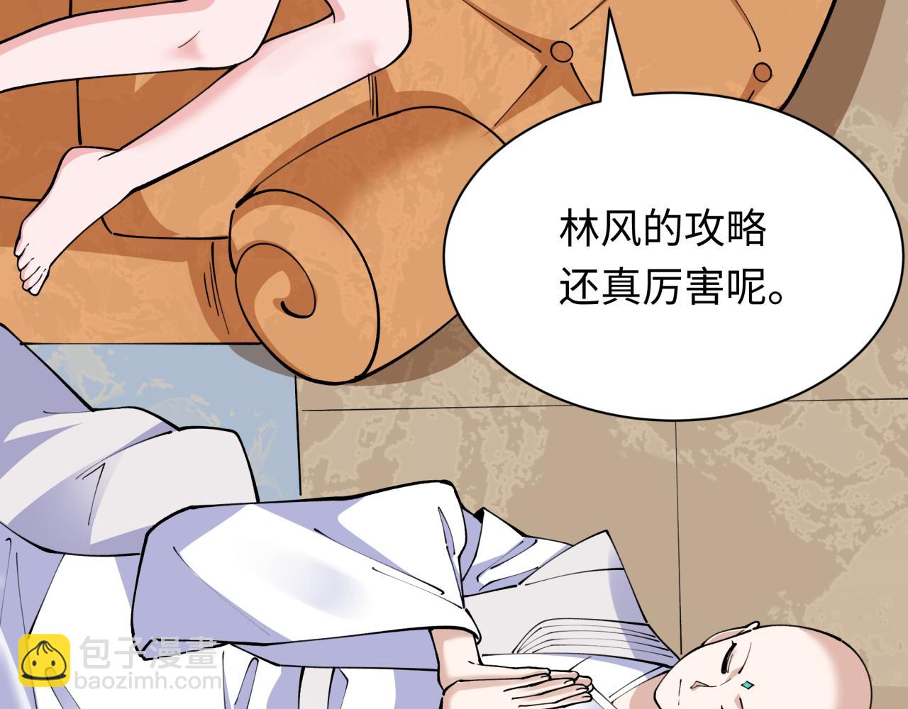 全球詭異時代 - 第384話 雲夢篇-時間管理大師！(3/5) - 8