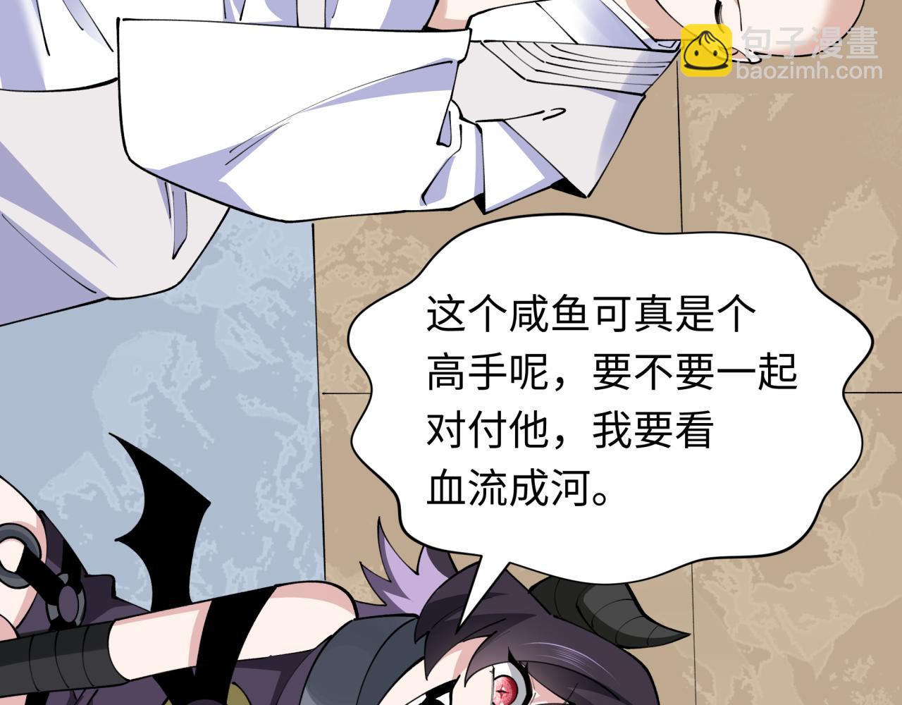 全球詭異時代 - 第384話 雲夢篇-時間管理大師！(3/5) - 1