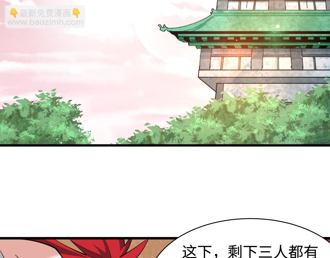 全球詭異時代 - 第384話 雲夢篇-時間管理大師！(3/5) - 6