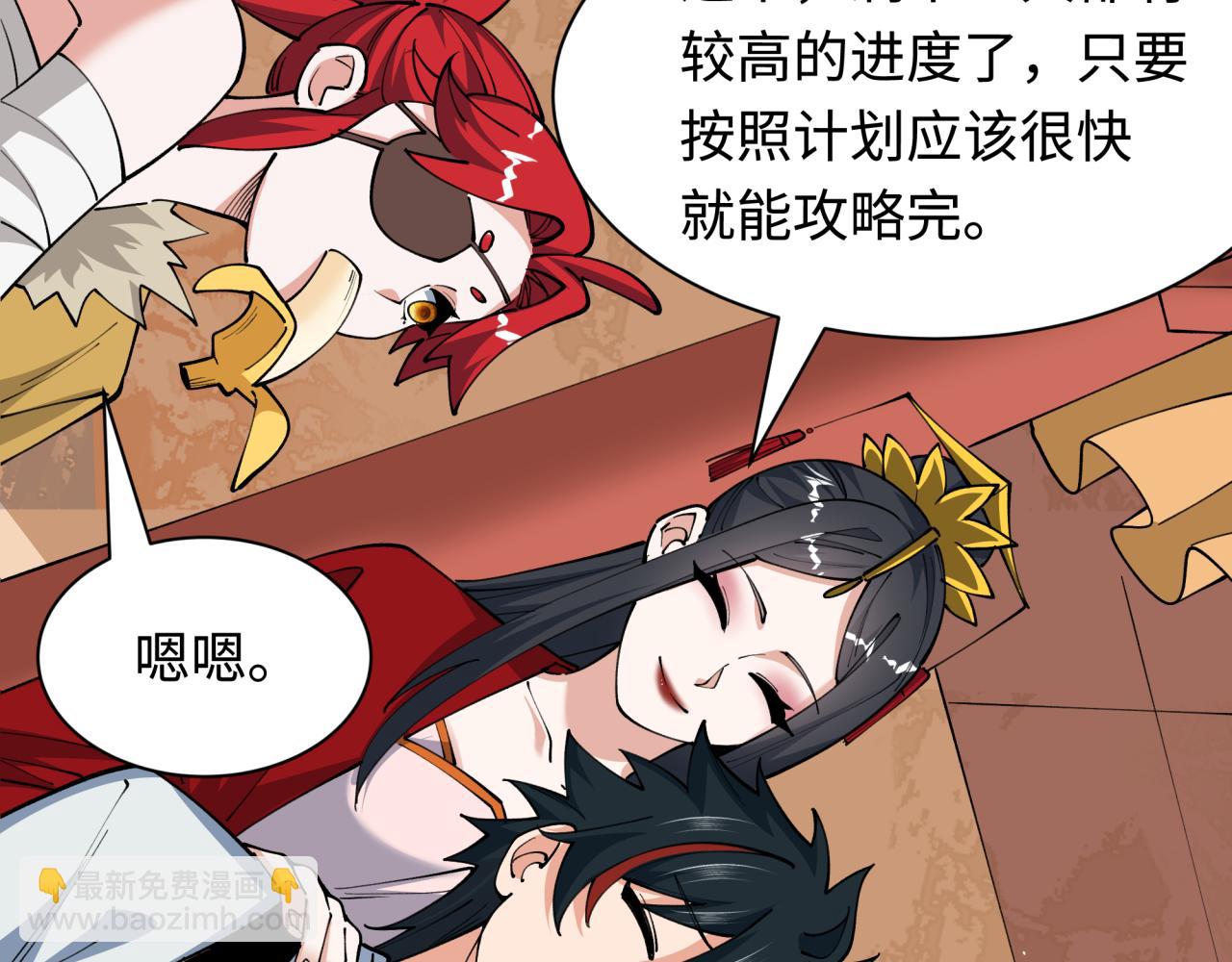 全球詭異時代 - 第384話 雲夢篇-時間管理大師！(3/5) - 7