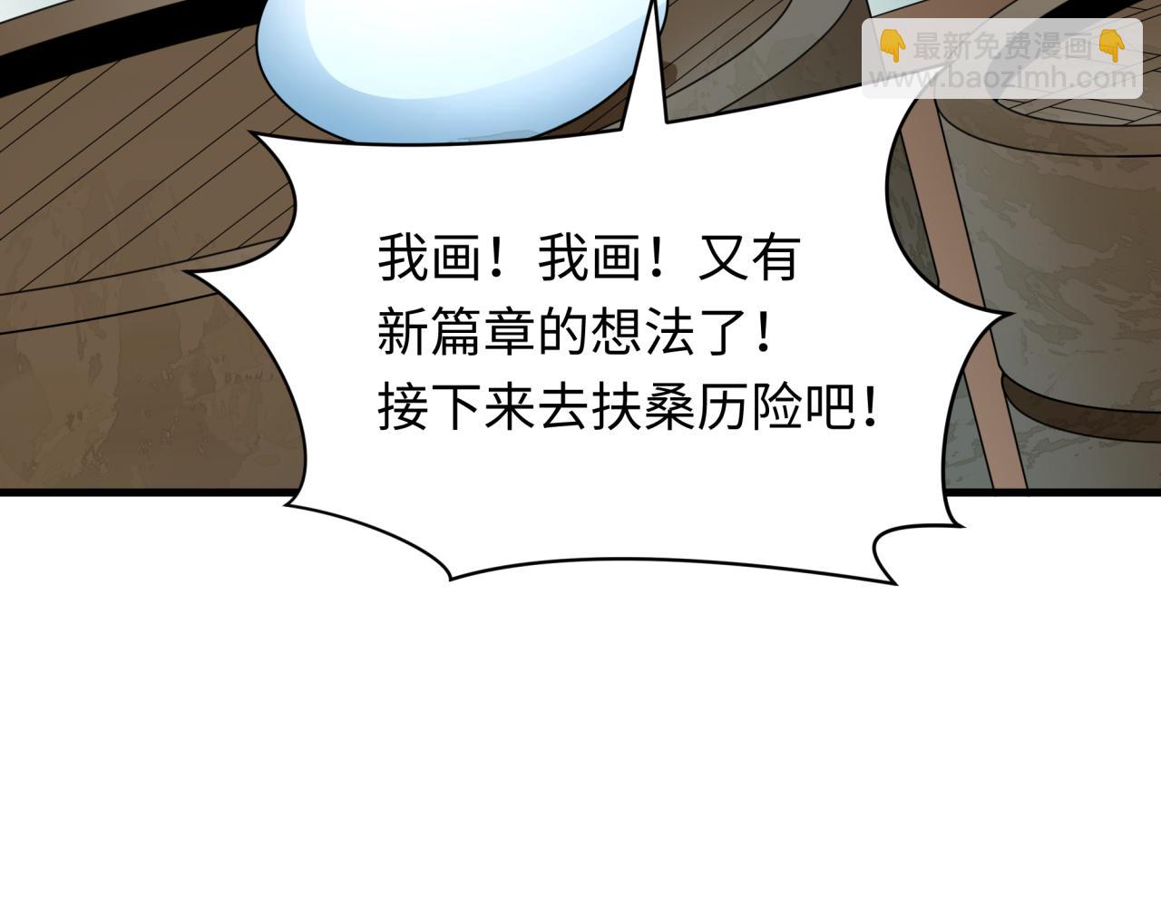 全球詭異時代 - 第384話 雲夢篇-時間管理大師！(3/5) - 7
