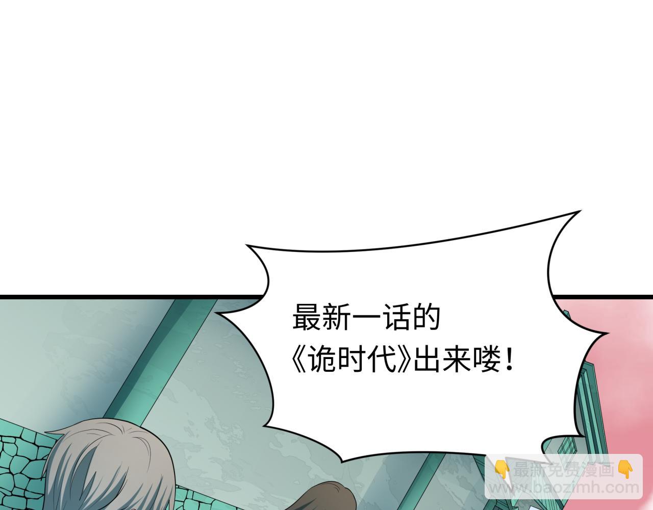 全球詭異時代 - 第384話 雲夢篇-時間管理大師！(3/5) - 8