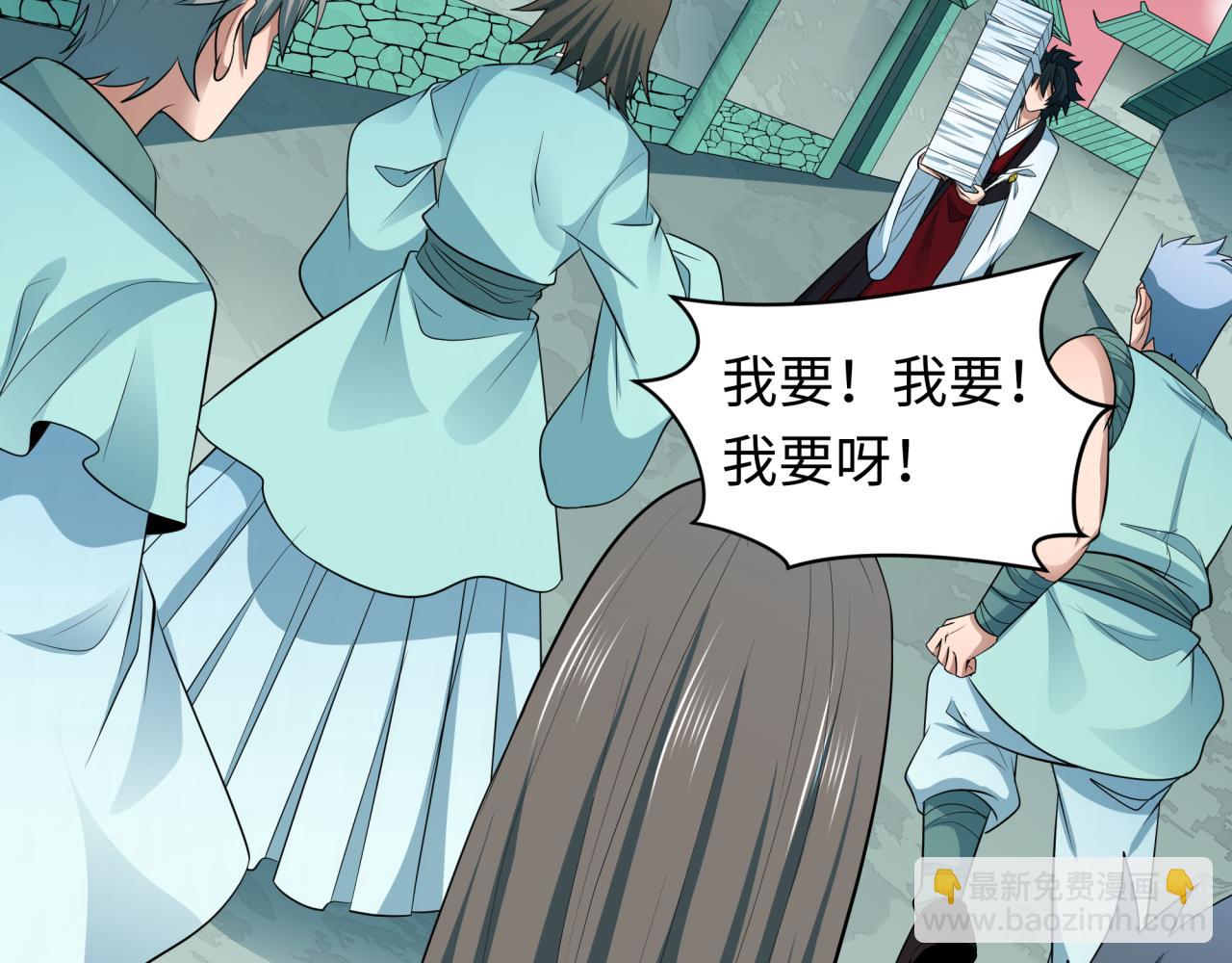 全球詭異時代 - 第384話 雲夢篇-時間管理大師！(3/5) - 1