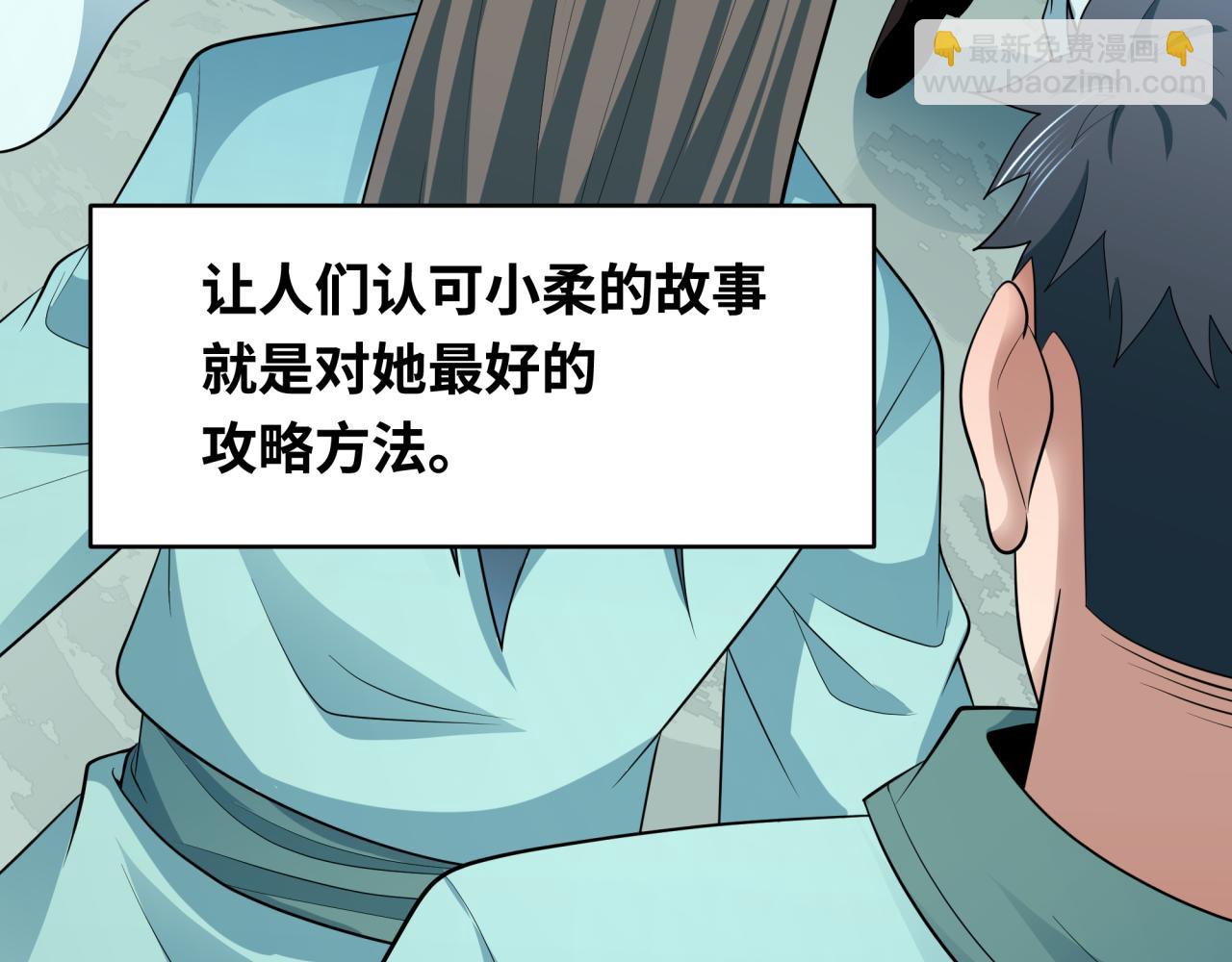 全球詭異時代 - 第384話 雲夢篇-時間管理大師！(3/5) - 2