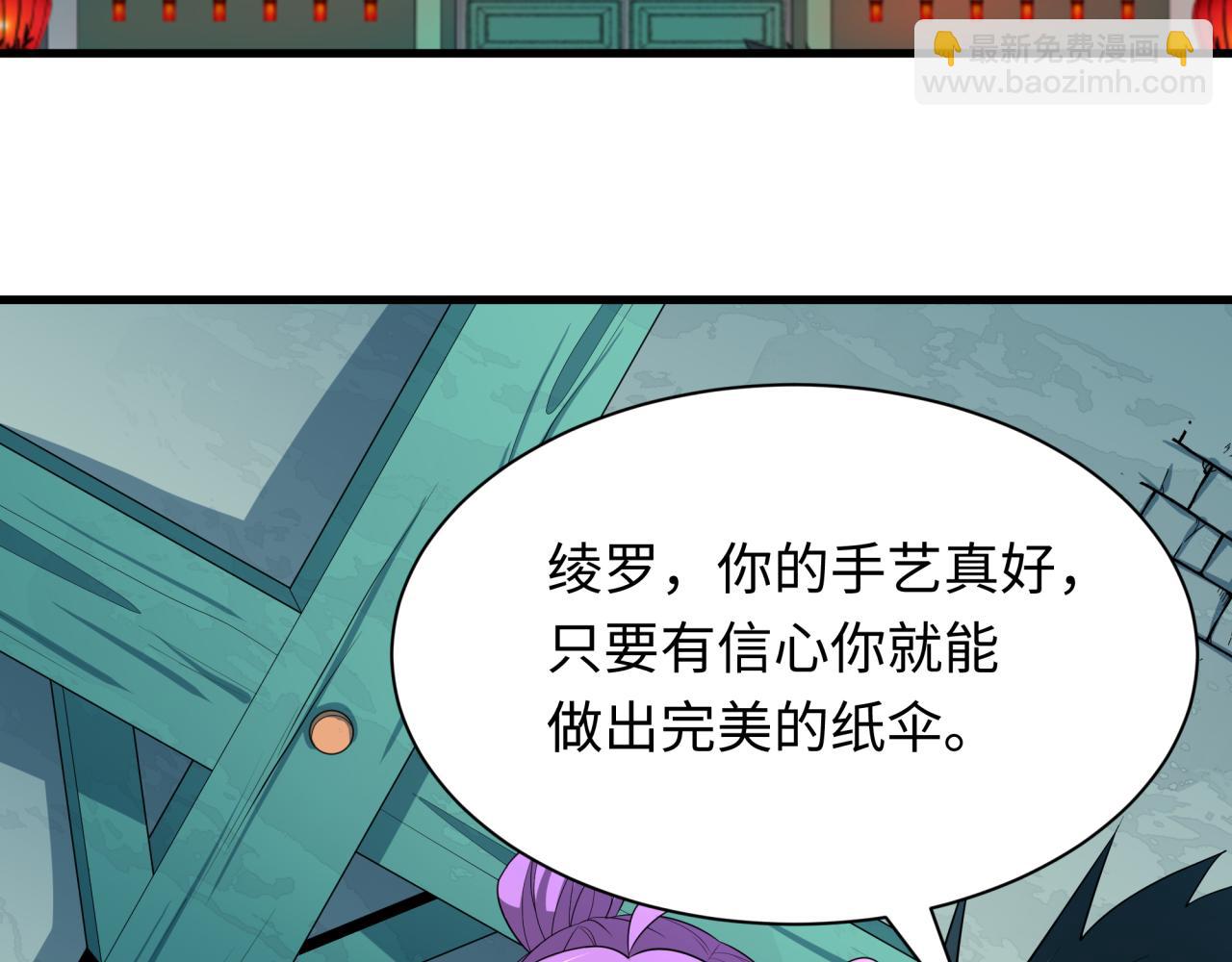 全球詭異時代 - 第384話 雲夢篇-時間管理大師！(3/5) - 6