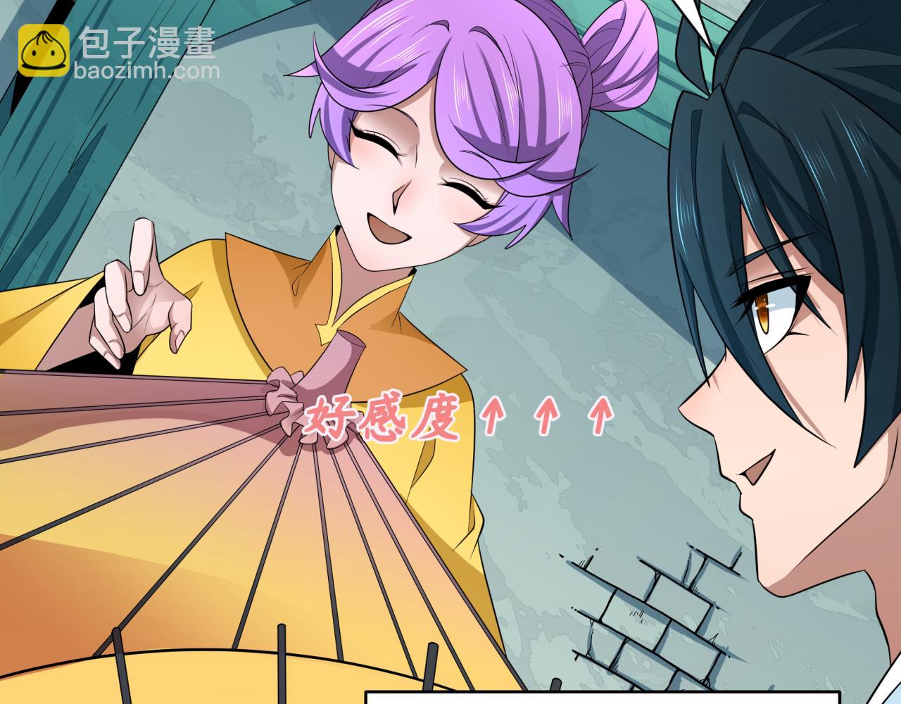 全球詭異時代 - 第384話 雲夢篇-時間管理大師！(3/5) - 7