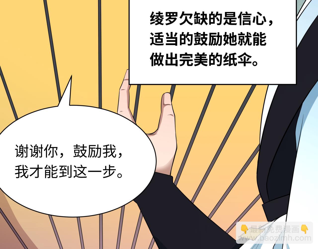 全球詭異時代 - 第384話 雲夢篇-時間管理大師！(3/5) - 8