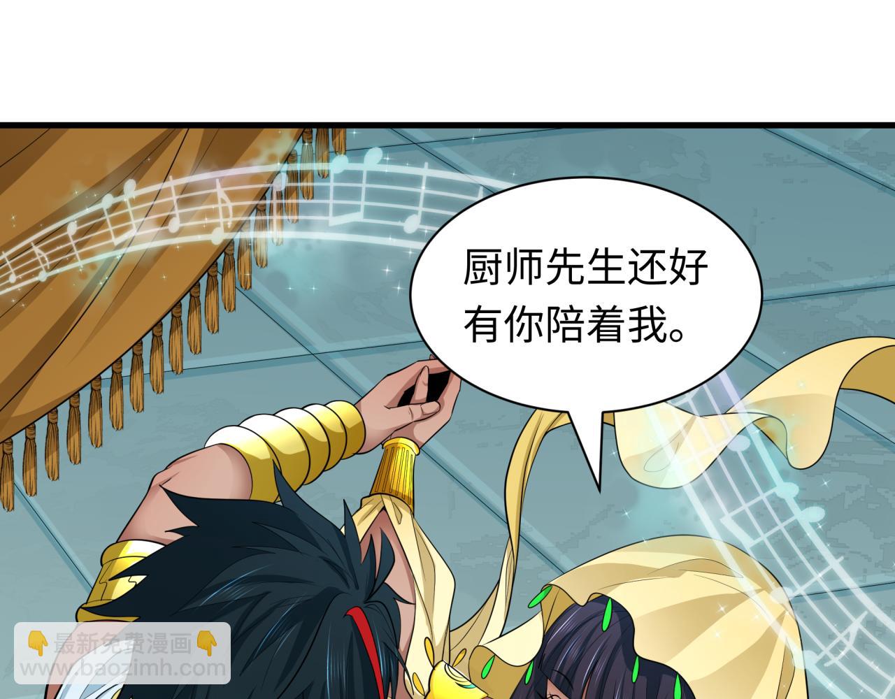 全球詭異時代 - 第384話 雲夢篇-時間管理大師！(3/5) - 4