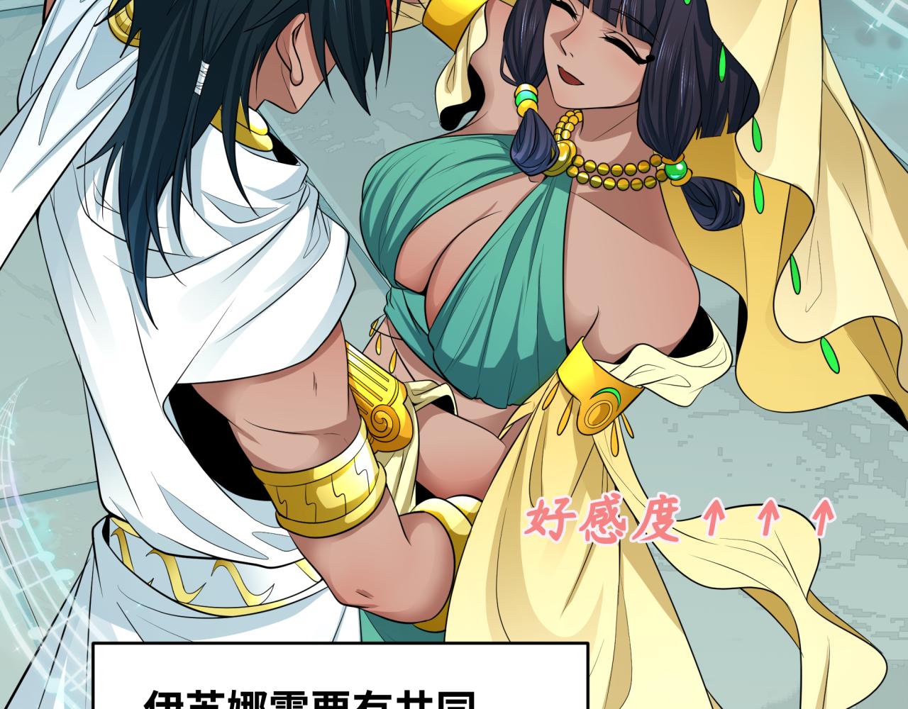 全球詭異時代 - 第384話 雲夢篇-時間管理大師！(3/5) - 5