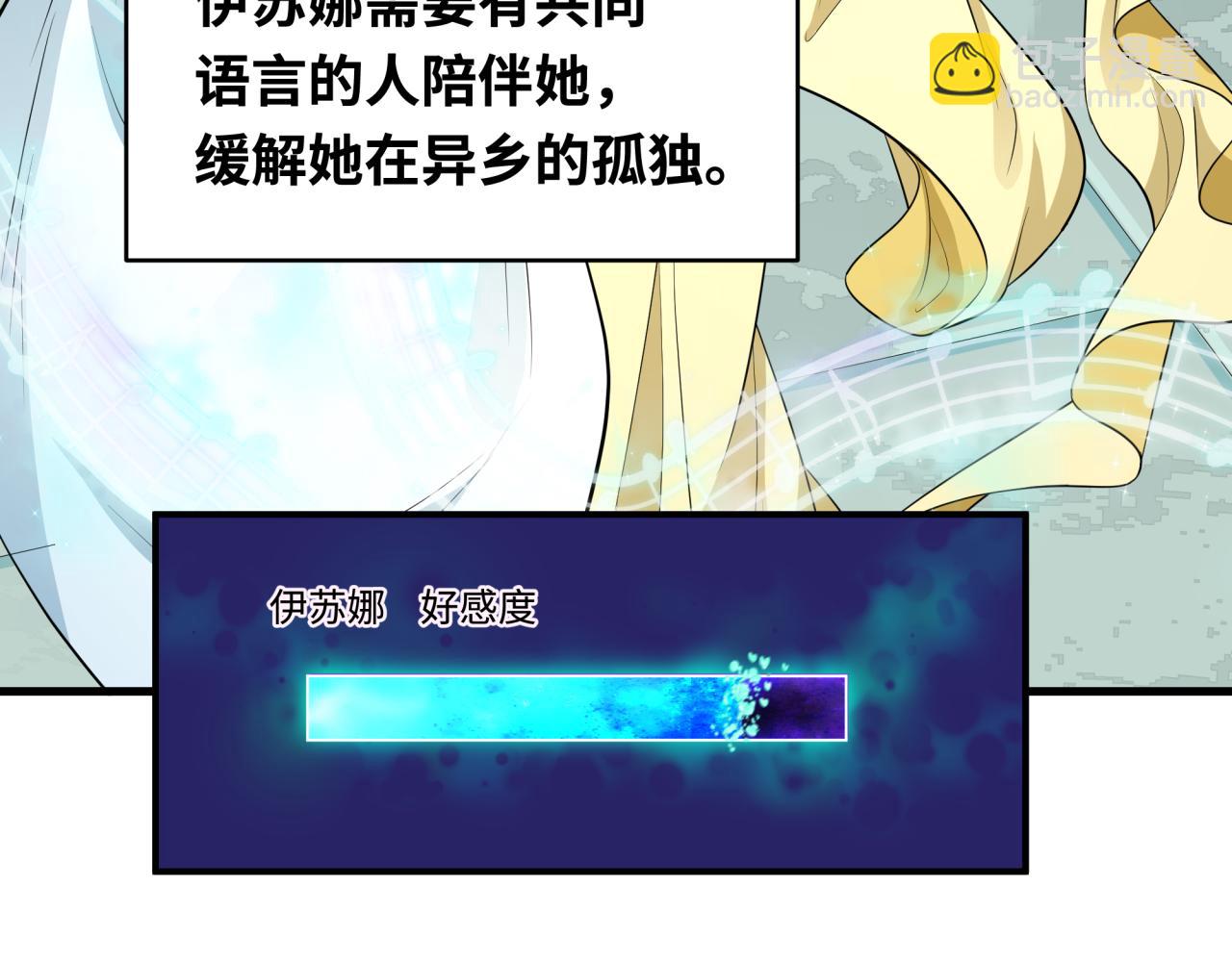 全球詭異時代 - 第384話 雲夢篇-時間管理大師！(3/5) - 6