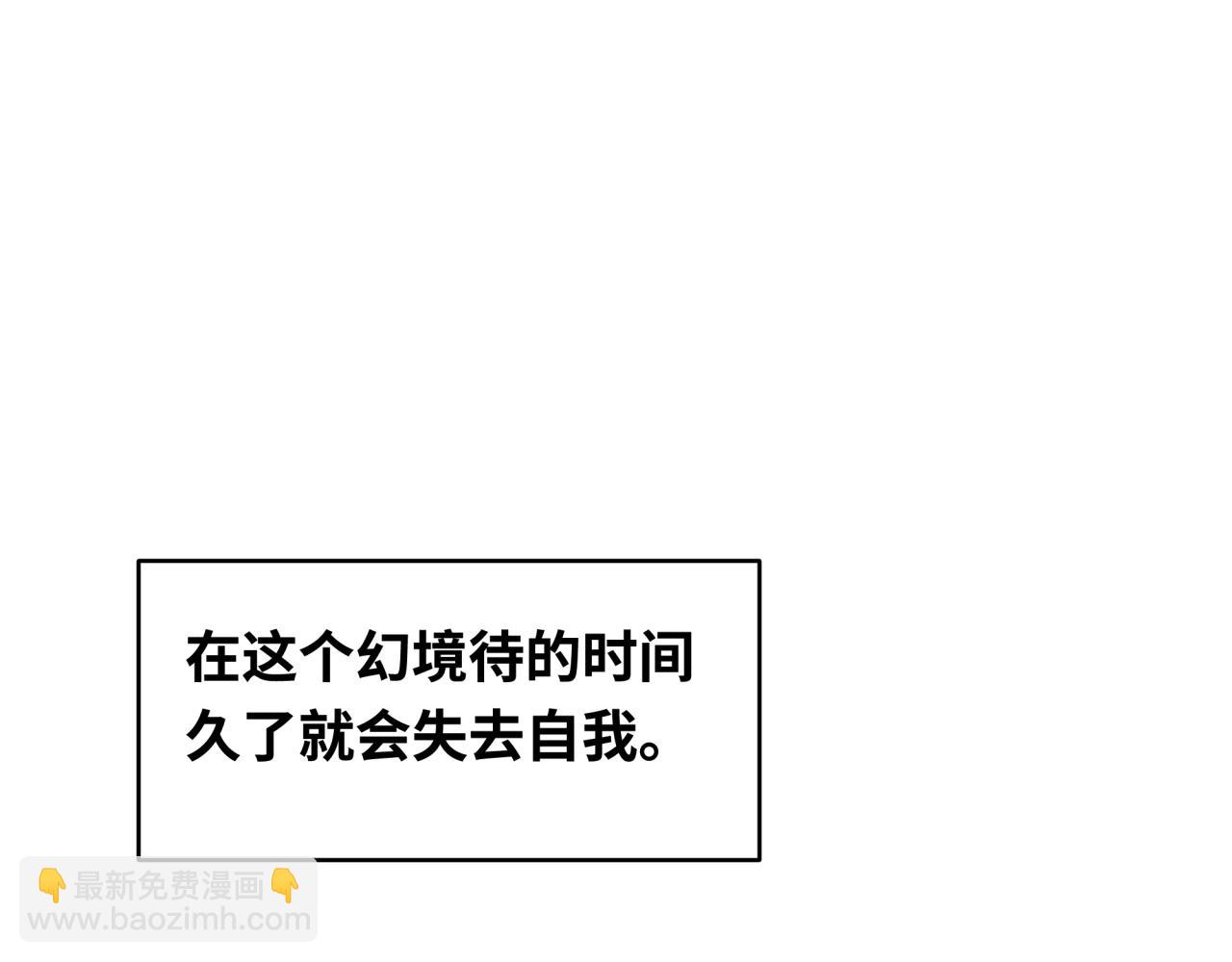 全球詭異時代 - 第384話 雲夢篇-時間管理大師！(3/5) - 8