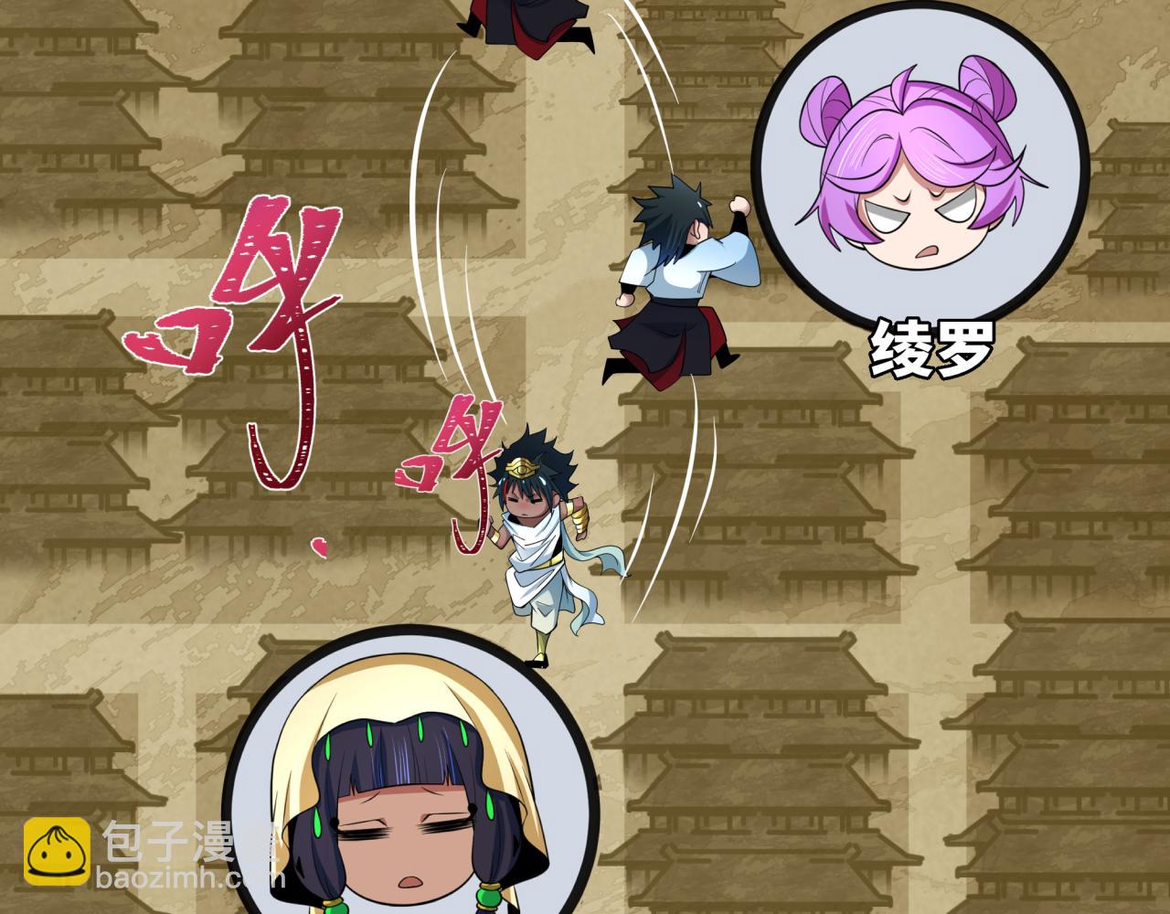 全球詭異時代 - 第384話 雲夢篇-時間管理大師！(3/5) - 2