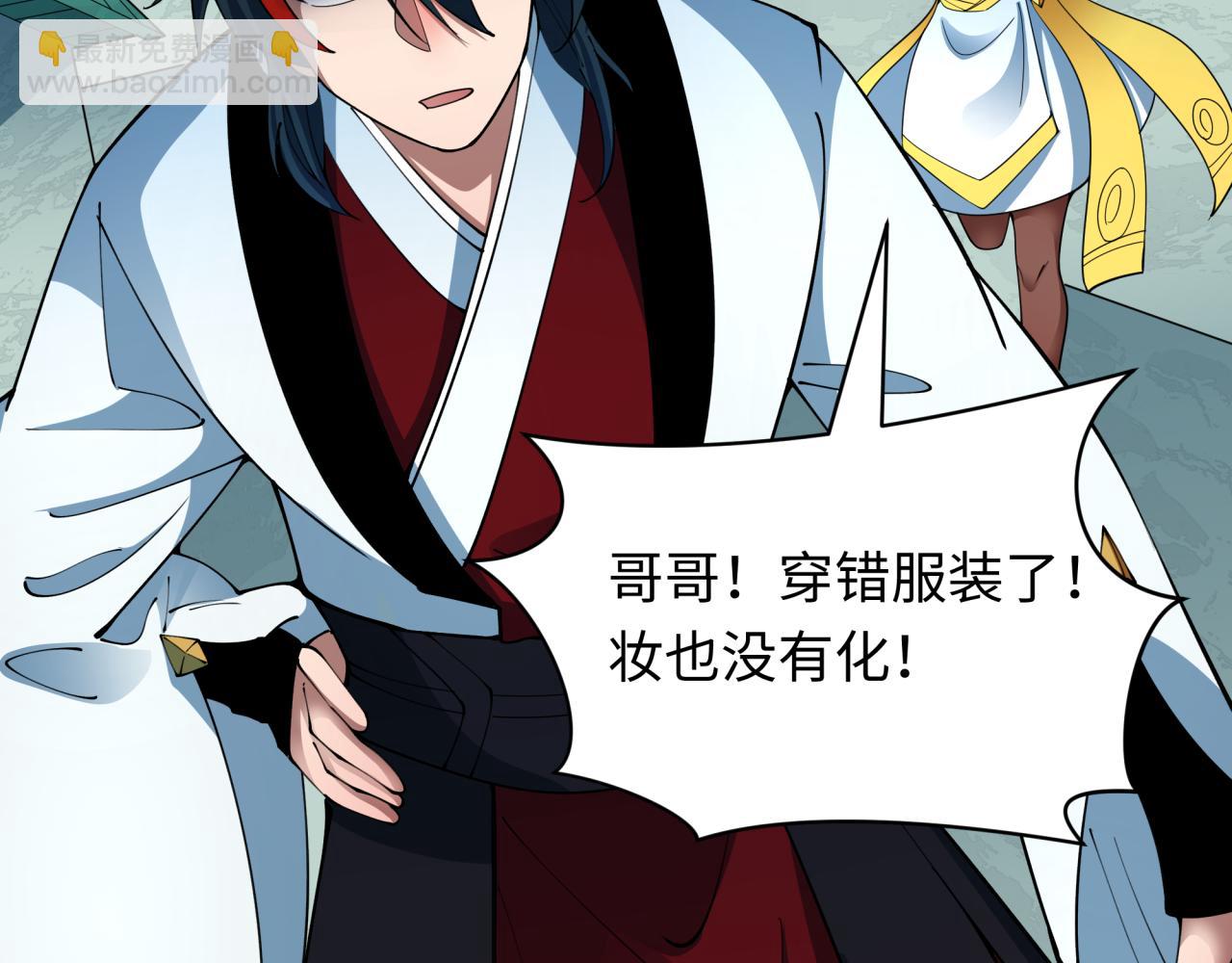 全球詭異時代 - 第384話 雲夢篇-時間管理大師！(3/5) - 5