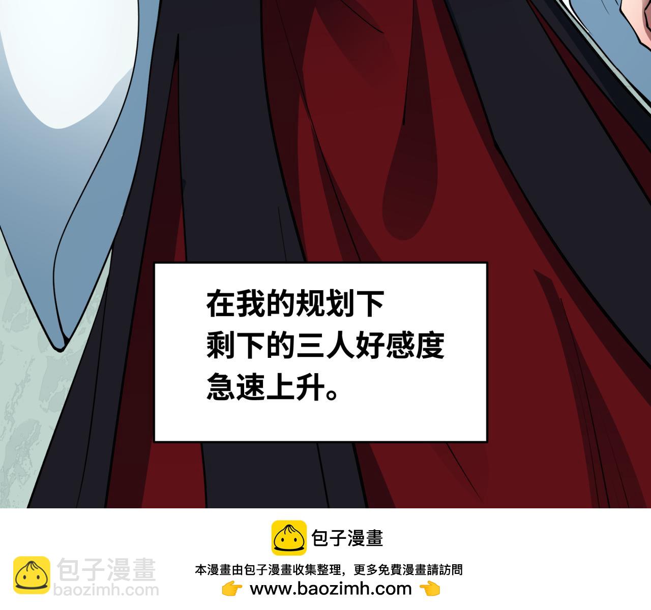 全球詭異時代 - 第384話 雲夢篇-時間管理大師！(3/5) - 6