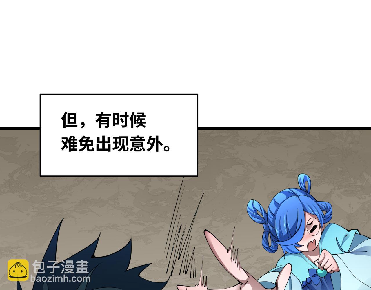 全球詭異時代 - 第384話 雲夢篇-時間管理大師！(4/5) - 6