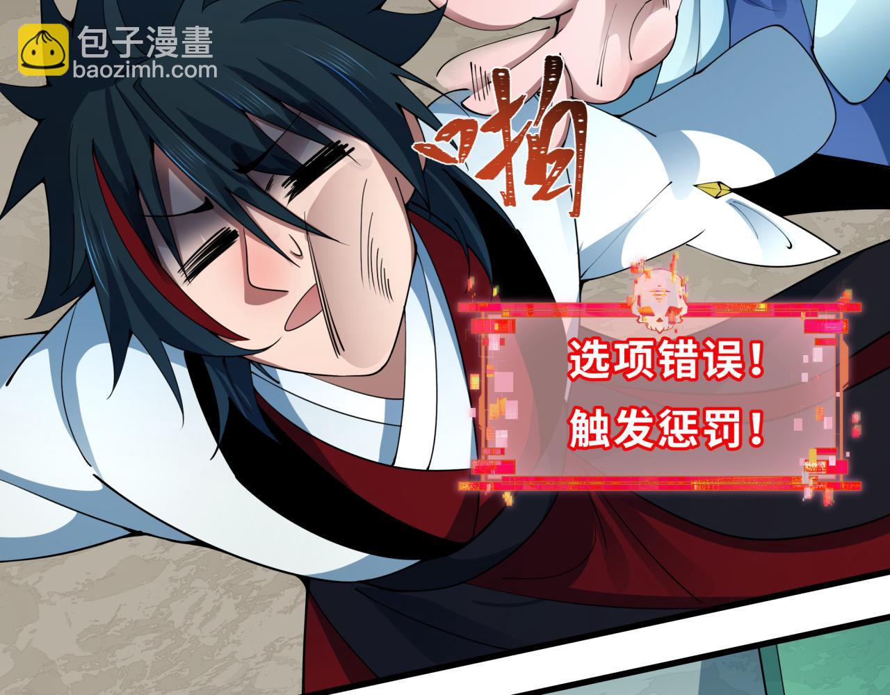 全球詭異時代 - 第384話 雲夢篇-時間管理大師！(4/5) - 7