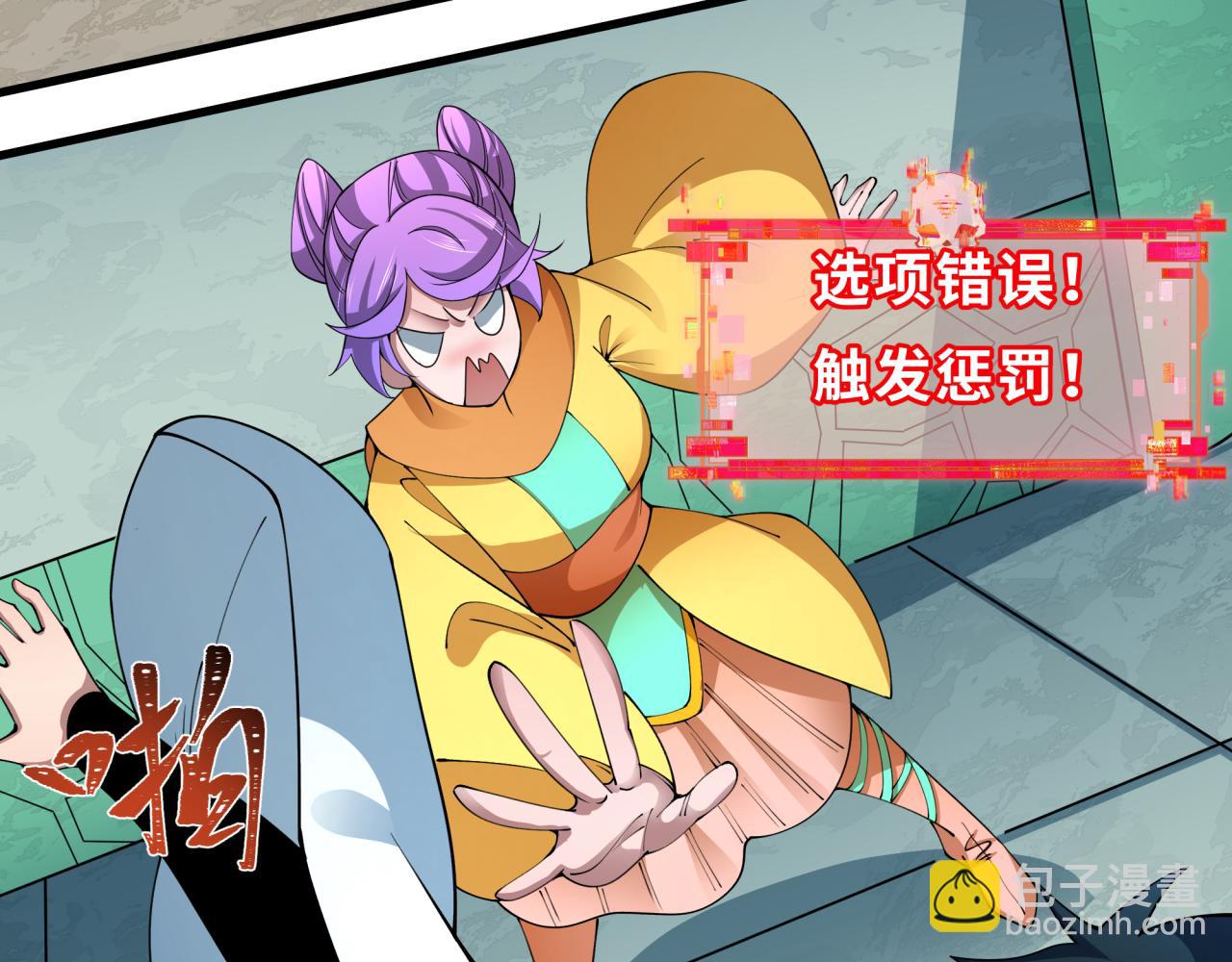 全球詭異時代 - 第384話 雲夢篇-時間管理大師！(4/5) - 8