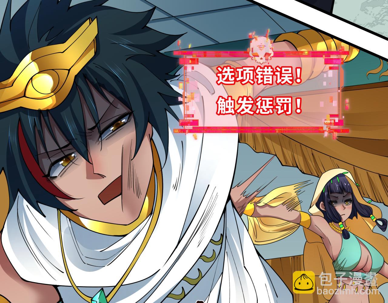 全球詭異時代 - 第384話 雲夢篇-時間管理大師！(4/5) - 2