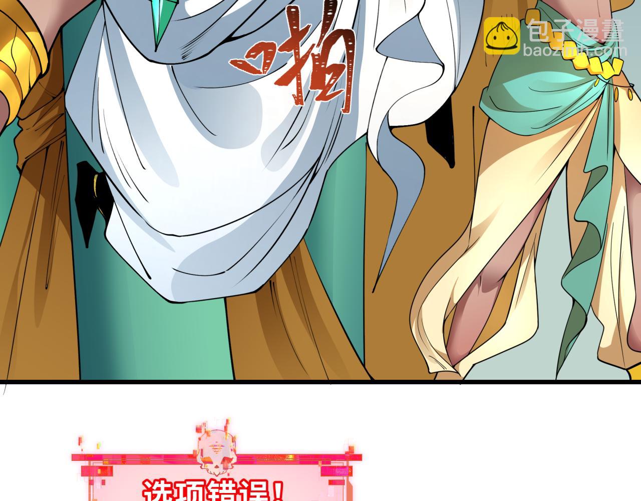 全球詭異時代 - 第384話 雲夢篇-時間管理大師！(4/5) - 3