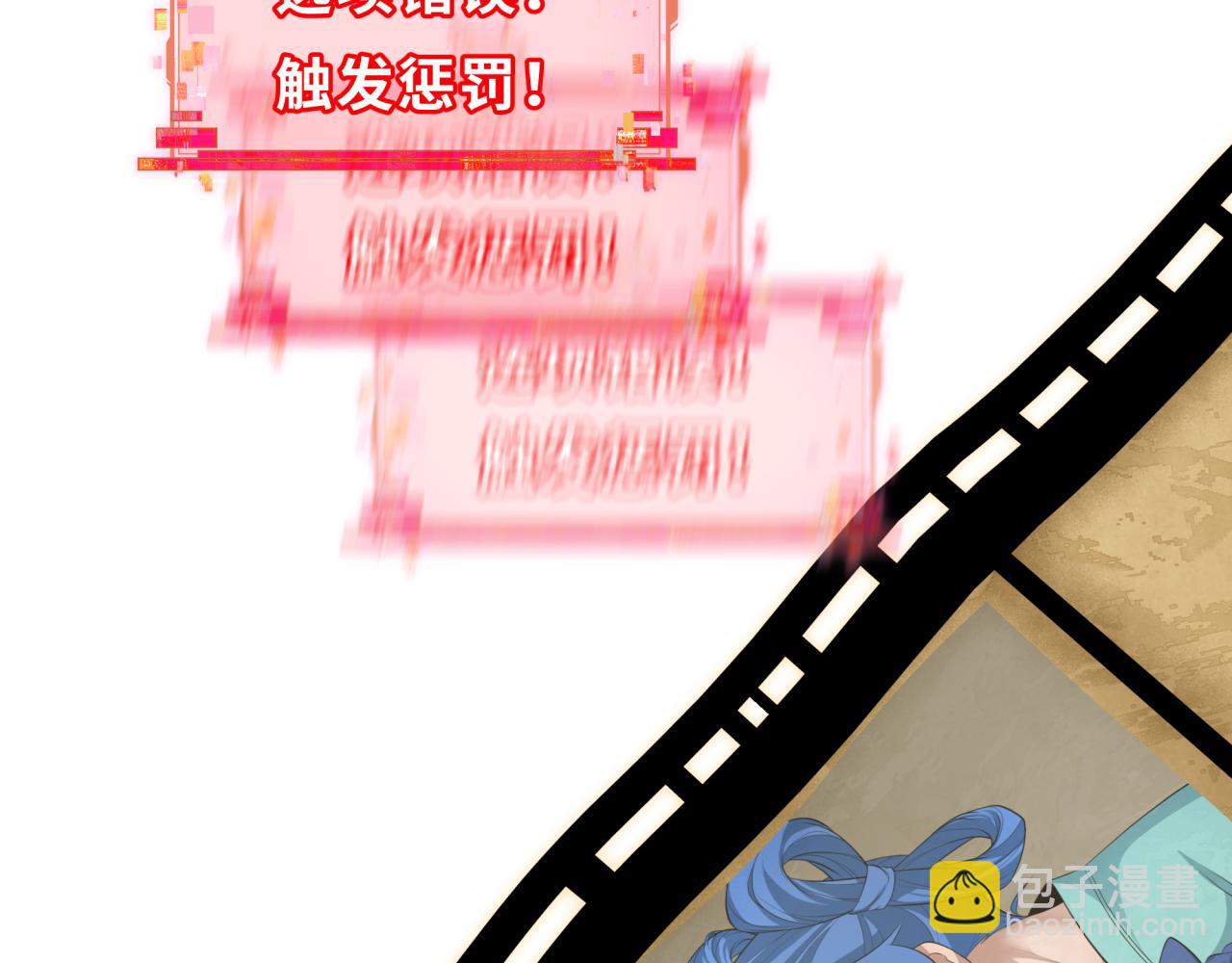 全球詭異時代 - 第384話 雲夢篇-時間管理大師！(4/5) - 4