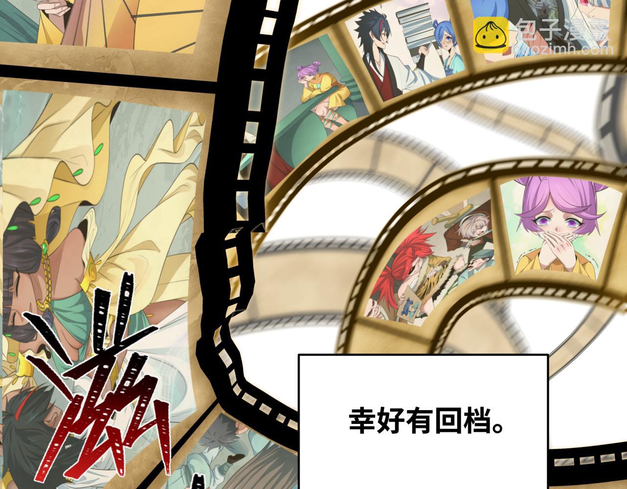 全球詭異時代 - 第384話 雲夢篇-時間管理大師！(4/5) - 7