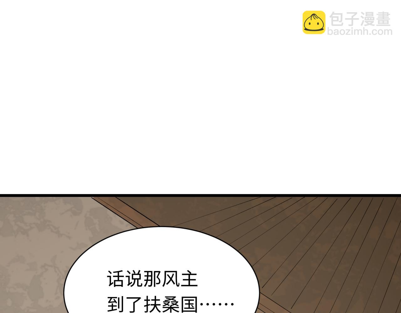 全球詭異時代 - 第384話 雲夢篇-時間管理大師！(4/5) - 2