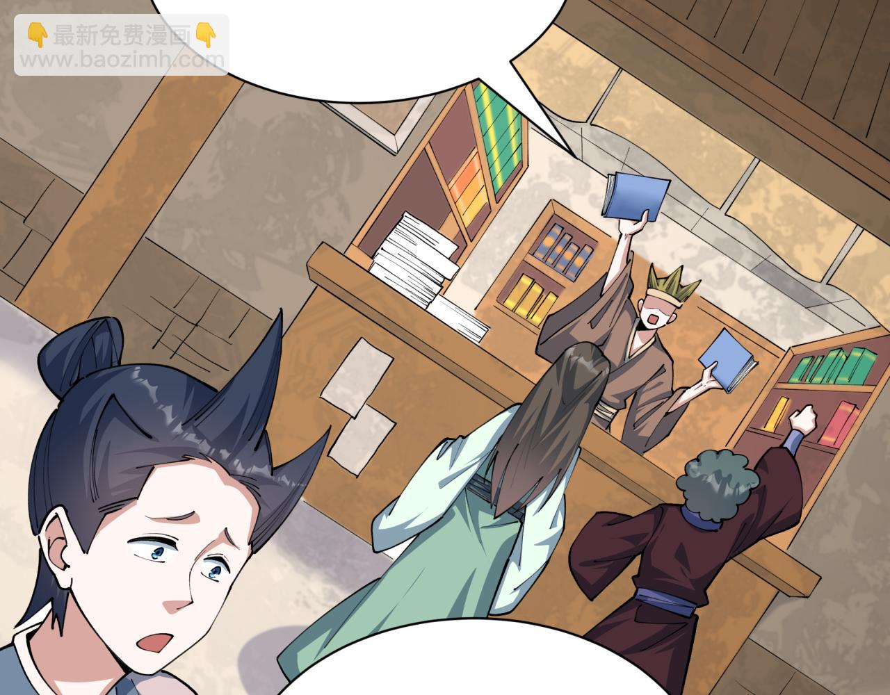 全球詭異時代 - 第384話 雲夢篇-時間管理大師！(4/5) - 3