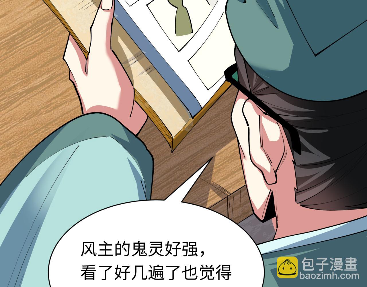 全球詭異時代 - 第384話 雲夢篇-時間管理大師！(4/5) - 8